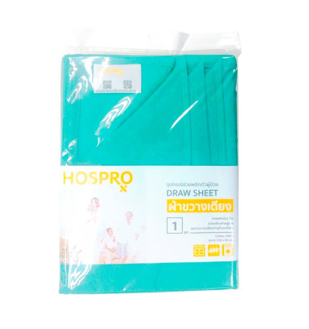 ผ้าขวางเตียง , ผ้ายกตัว , ผ้าช่วยพลิกตัวผู้ป่วยเพื่อป้องกันแผลกดทับ Cotton 100% ขนาด 150×95cm. มี 2 สี (เขียวเข้ม และ สีเขียวอ่อน)