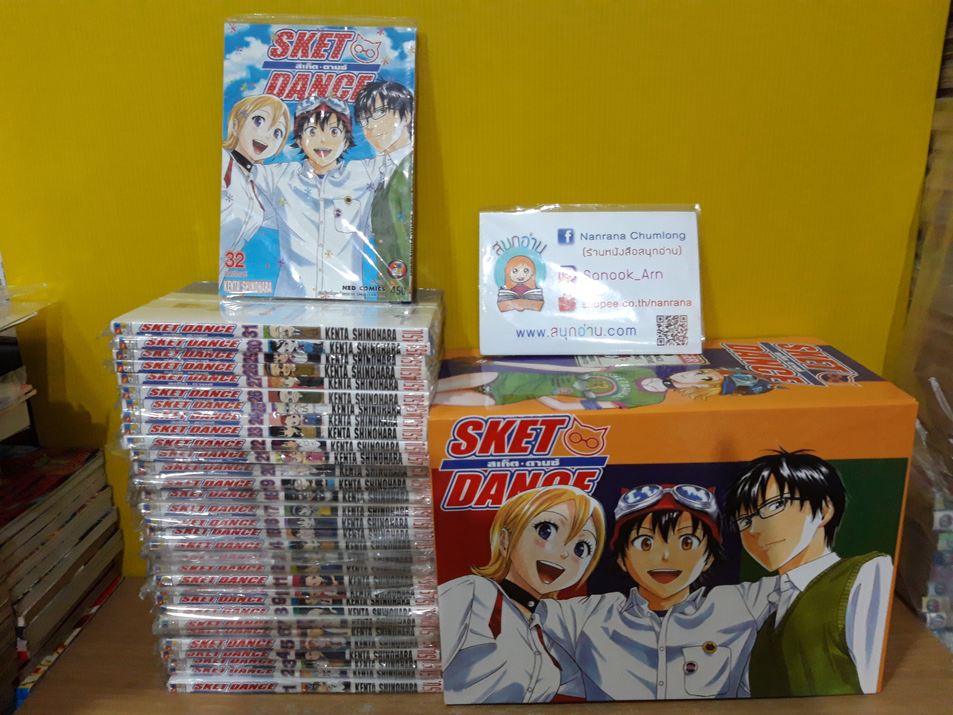 Sket Dance 1-32 จบ + Box set
