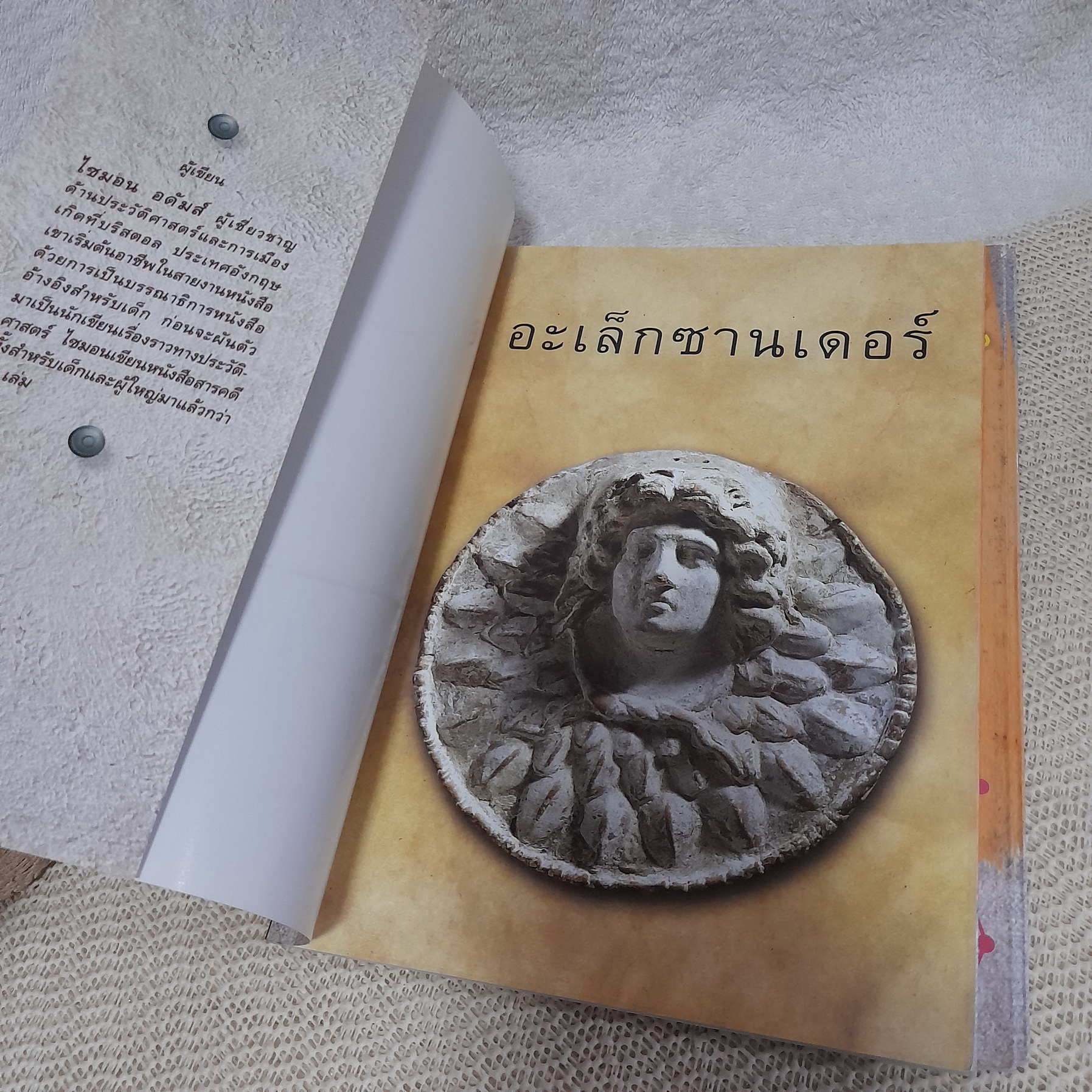 การ์ตูนชุด อัจฉริยะเปลี่ยนโลก (ขายแยกเล่ม)