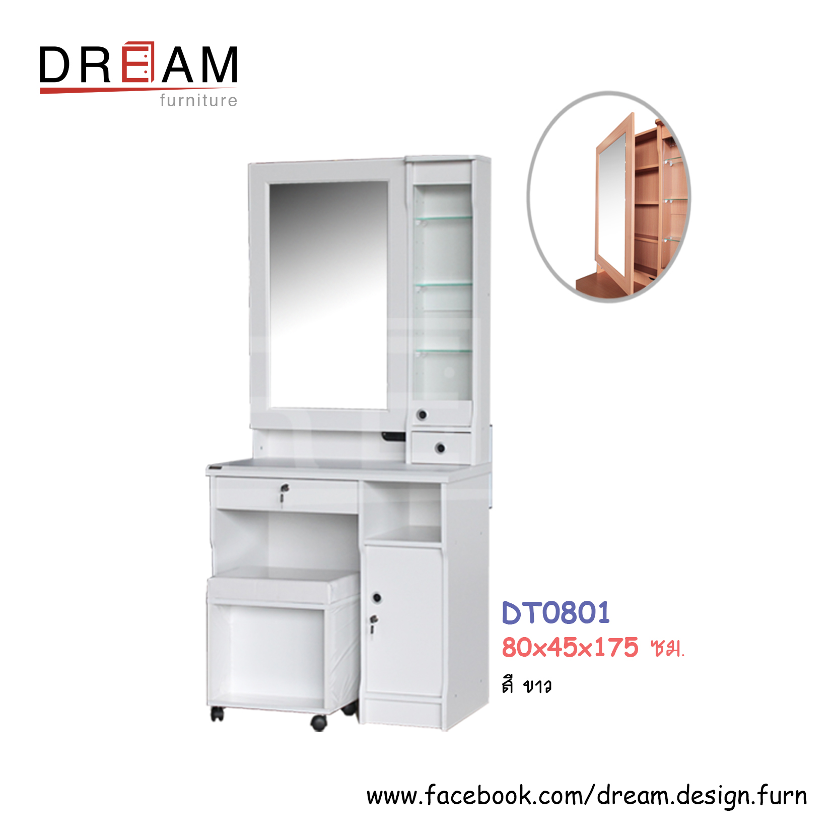 โต๊ะเครื่องแป้ง DT0801