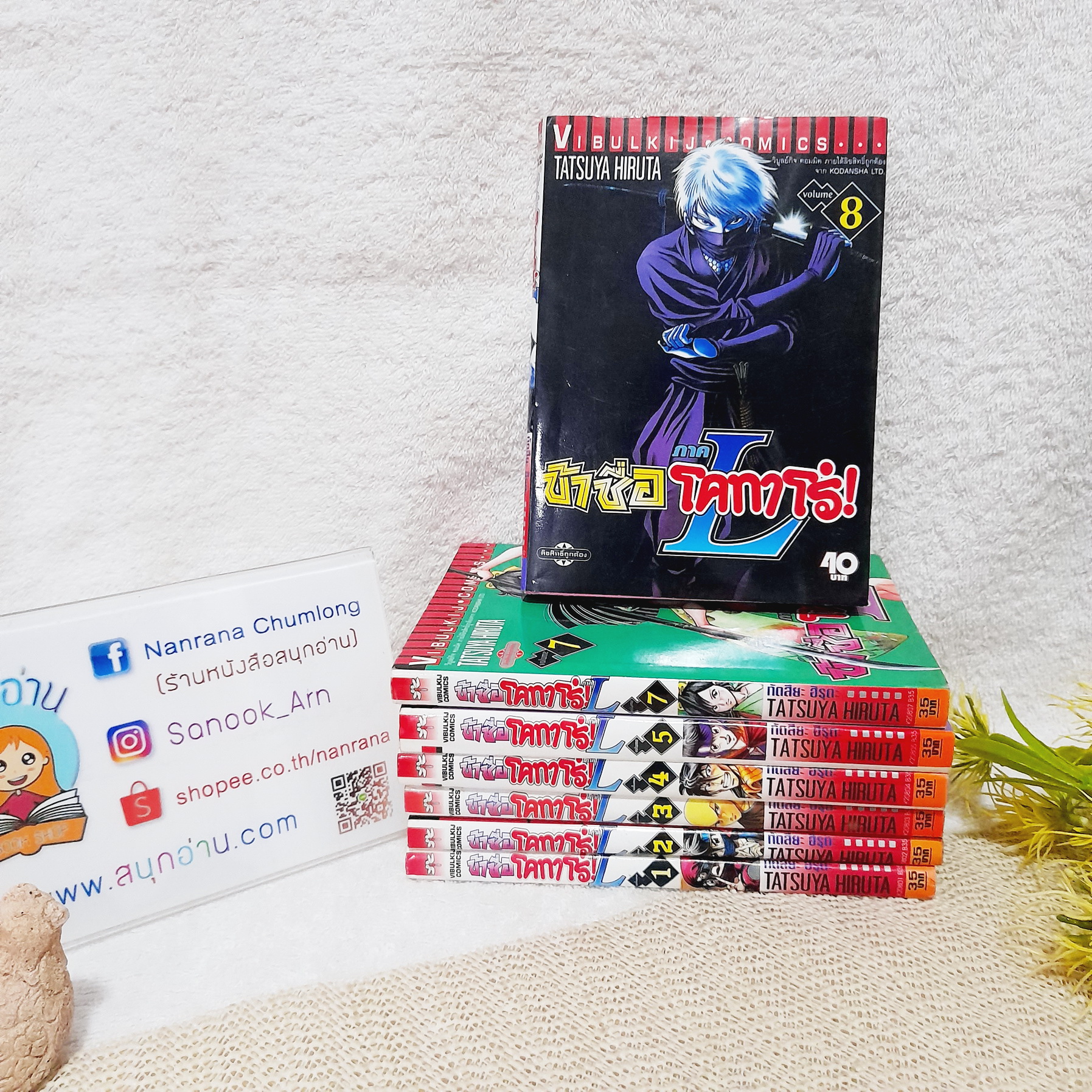 ข้าชื่อโคทาโร่ L 1-8 (ออกมาเท่านี้) / * ขาดเล่ม 6