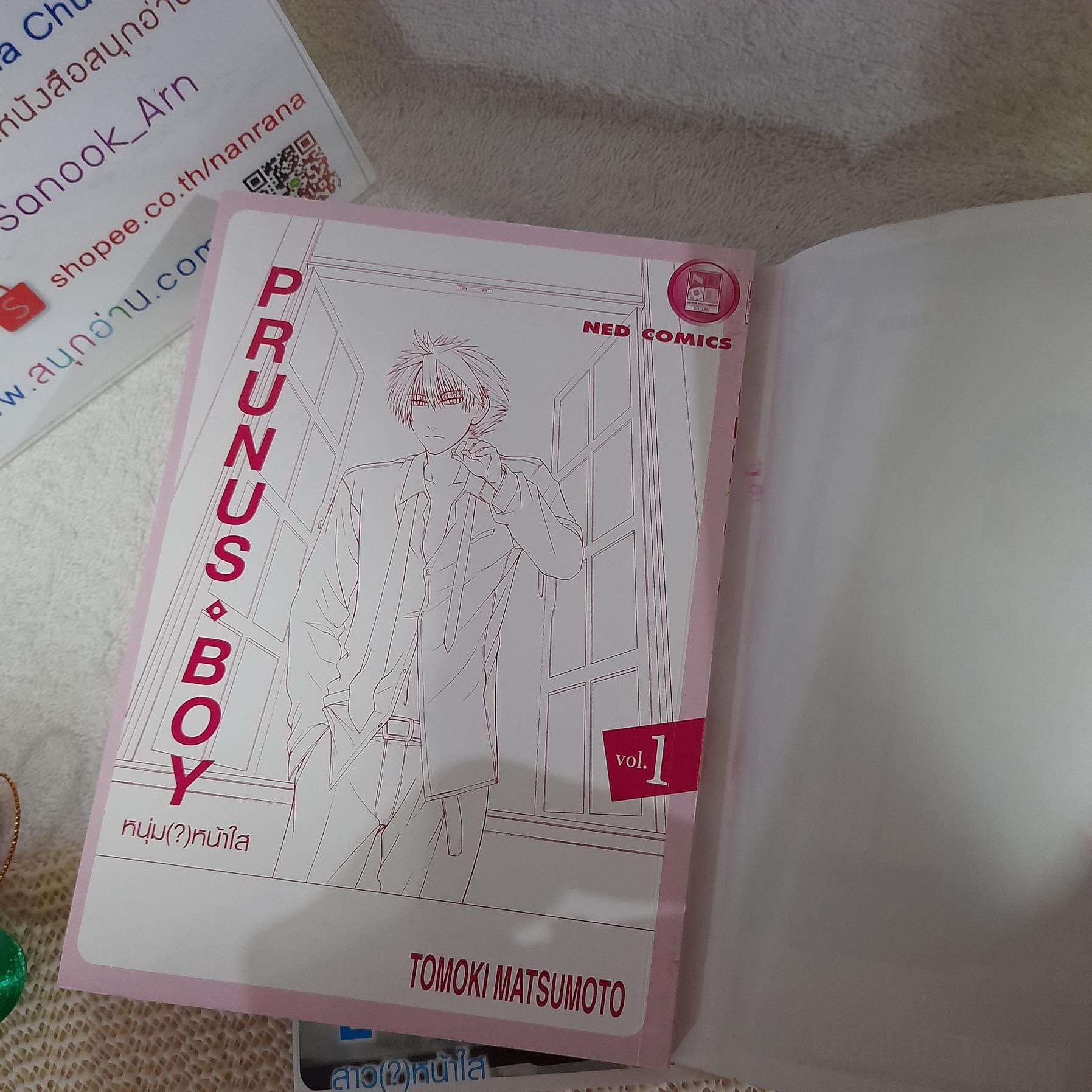 PRUNUS GIRL สาวหน้าใส 1-4 ไม่จบ