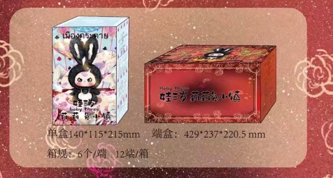 กล่องสุ่มBABY THREE Lily Rabbit Town เมืองกระต่าย กระต่ายหูยาว ลุ้นซีเคร็ท