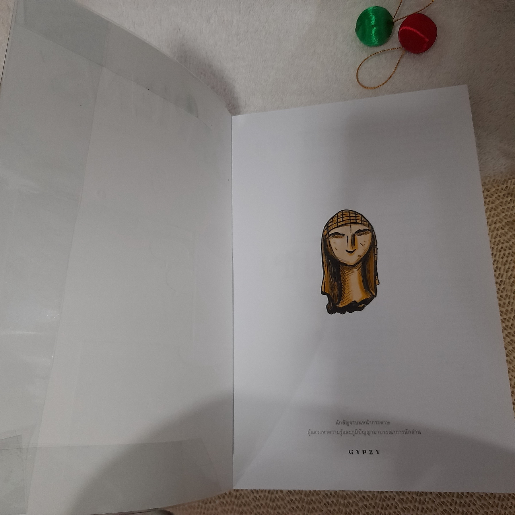 SAPIENS เซเปียนส์ ประวัติศาสตร์ฉบับกราฟิก : I กำเนิดมนุษยชาติ