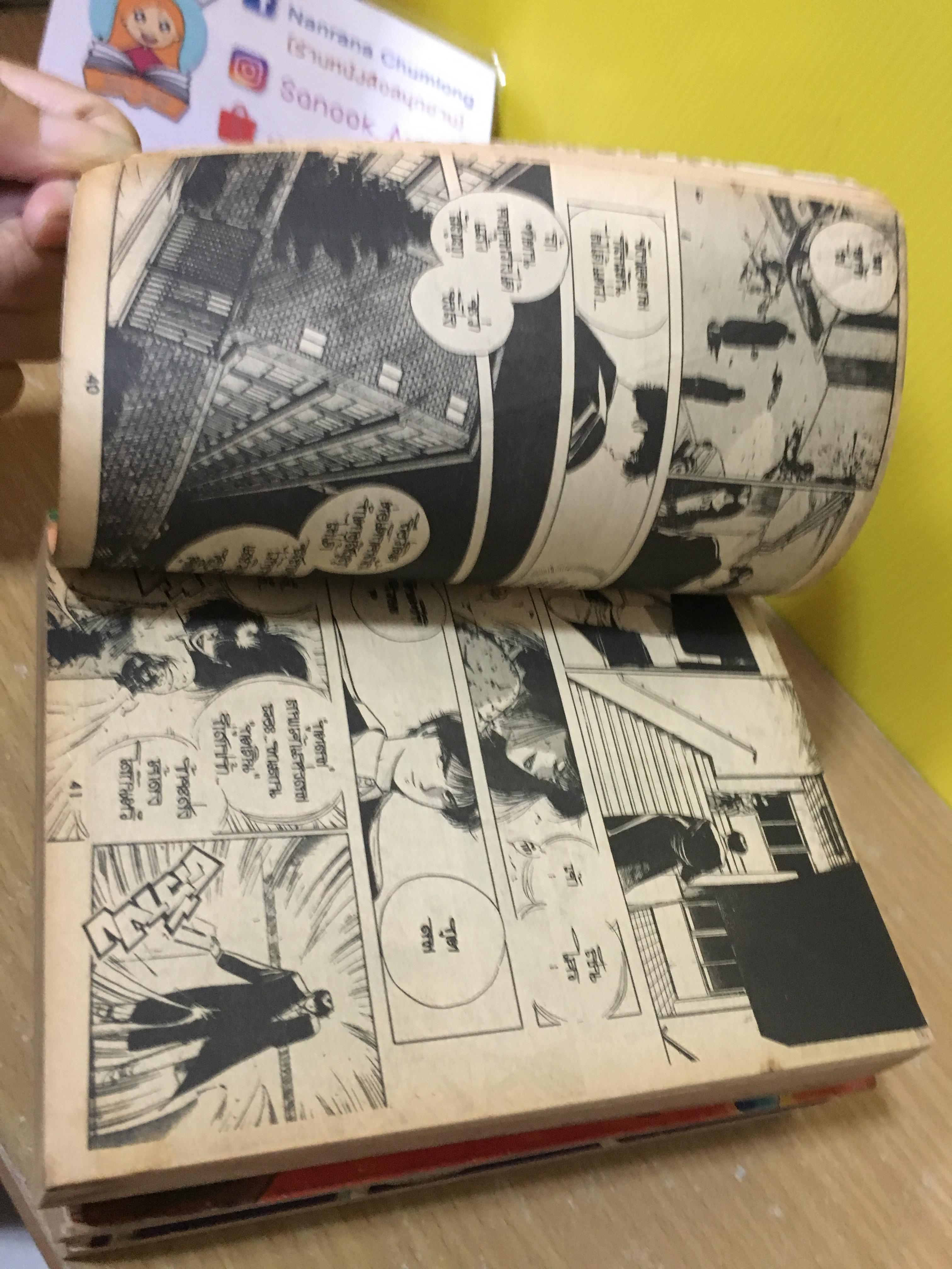 เซียนปลุกผี 1-2 + แหกกฎผีกัด 3-4 ไม่จบ