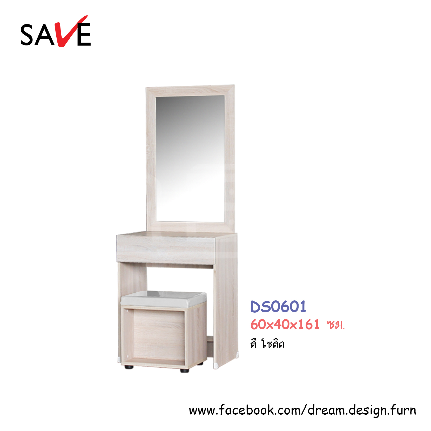 โต๊ะเครื่องแป้ง DS0601 (กลอรี่/บูมมิ่ง)