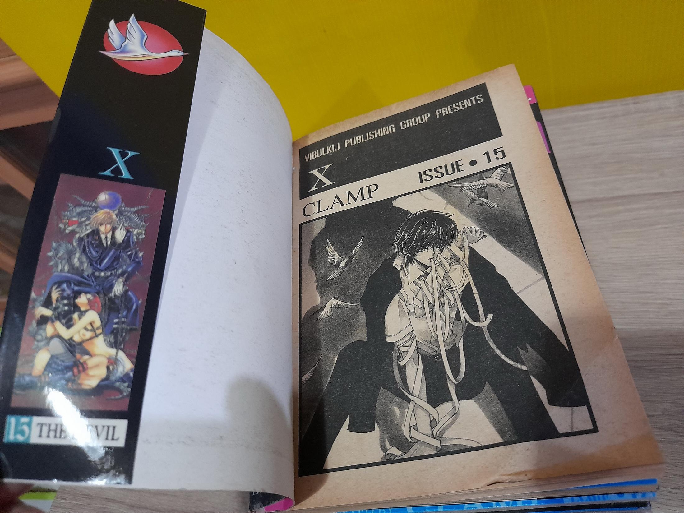 X พลังล้างโลก เล่ม 1-6,8,9,11,12,14,15 ไม่จบ / * ขาดเล่ม 7,10,13,16 / CLAMP