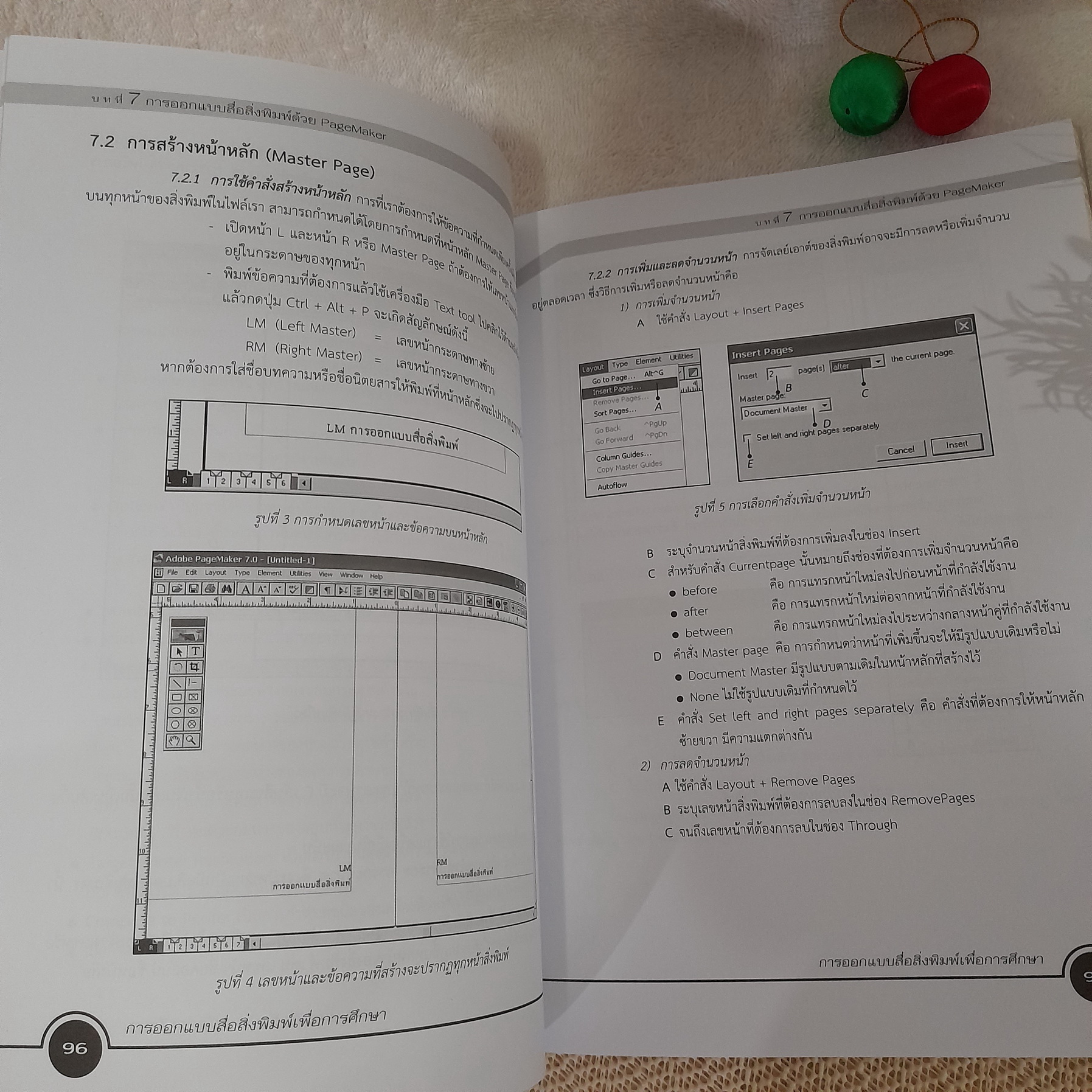 การออกแบบสื่อสิ่งพิมพ์เพื่อการศึกษา