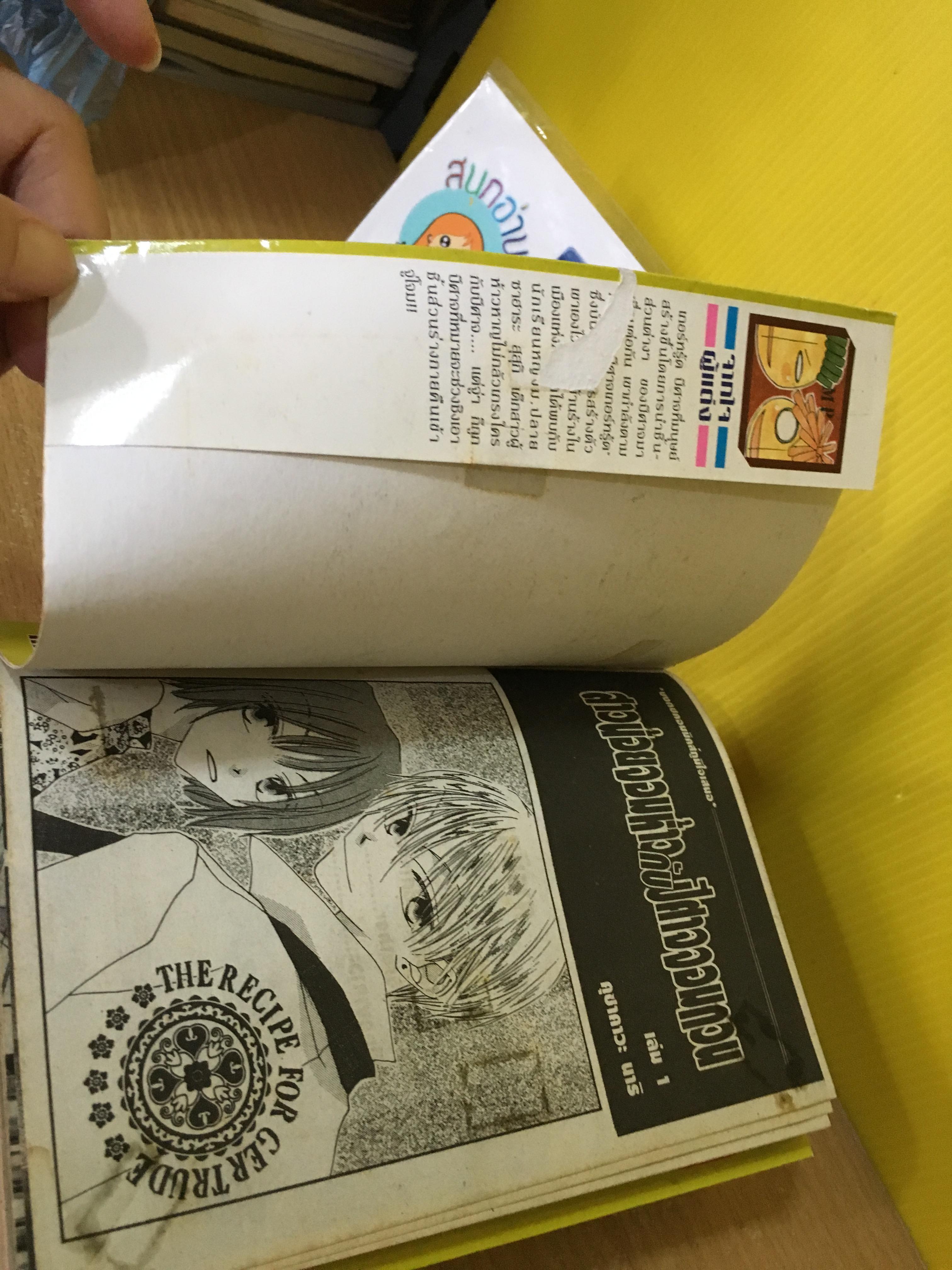 สาวน้อยจอมห้าวกับปีศาจจอมกวน 1-5 จบ