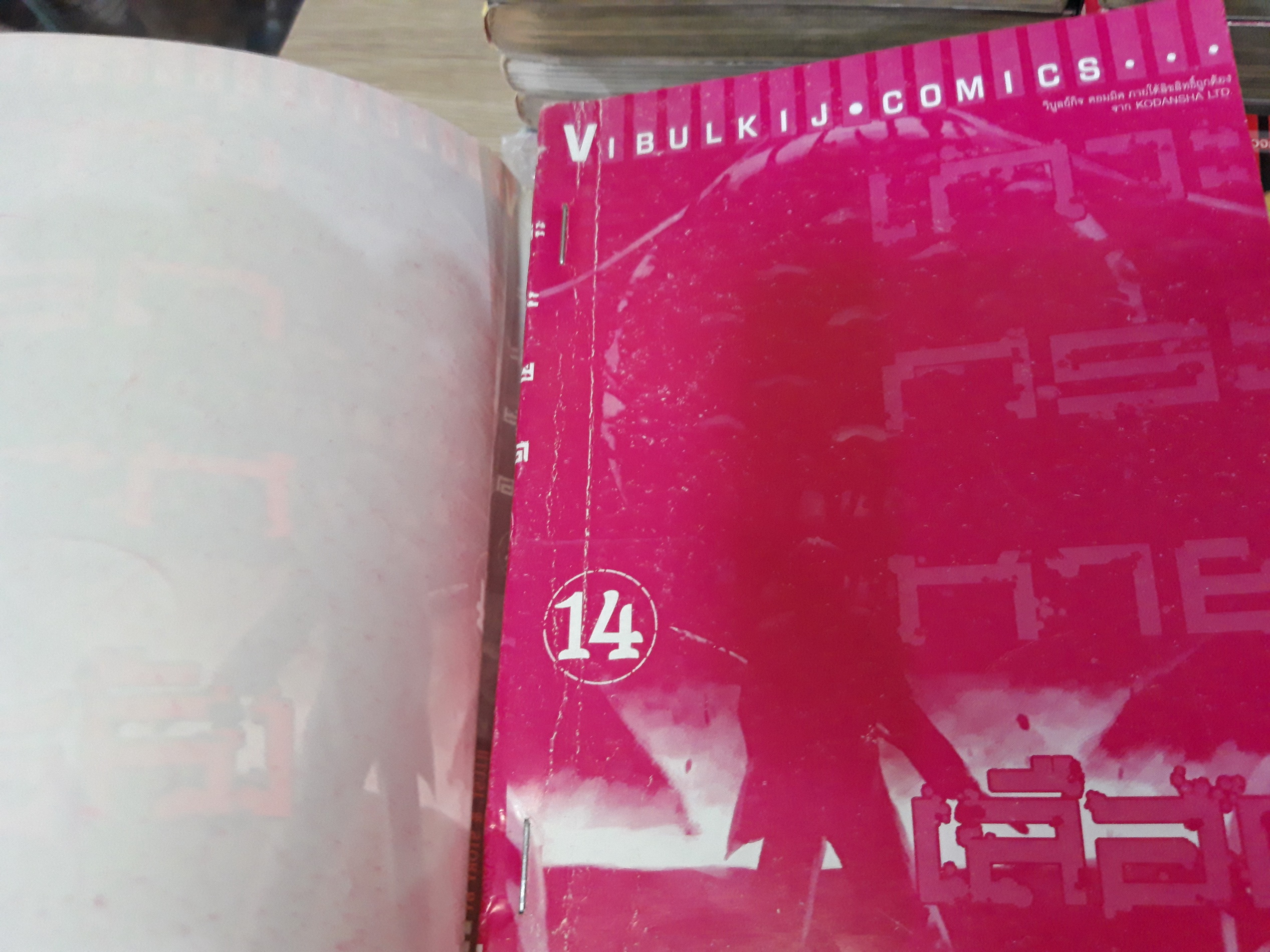 เกาะกระหายเลือด 1-32 ไม่จบ + อะสึชิ (เล่มเดียวจบ ) / * ขาดเล่ม 33