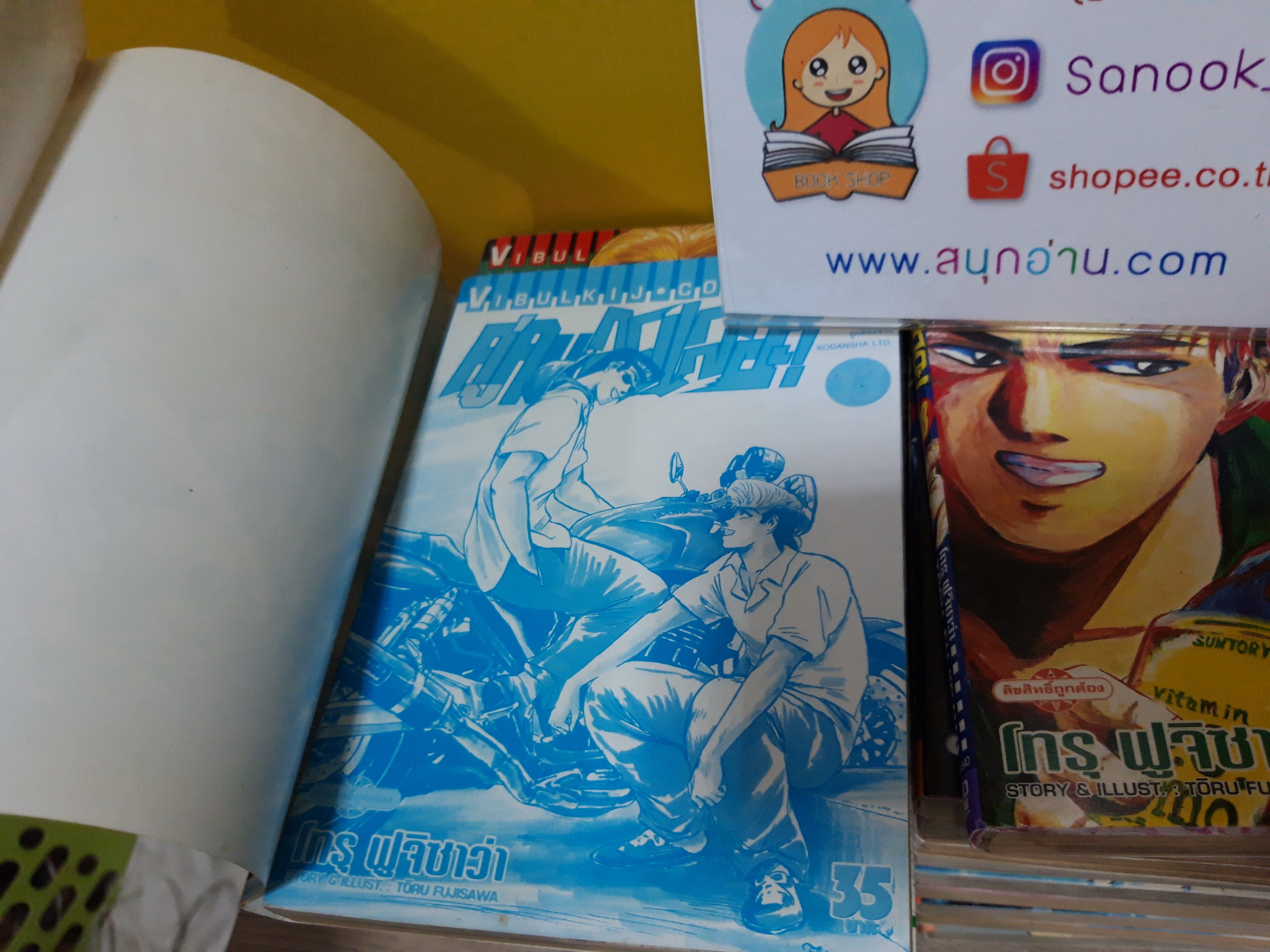 คู่คนลุยเลอะ 2-19,22-26,28 ไม่จบ / * ขาดเล่ม 1,20,21,27,29-31