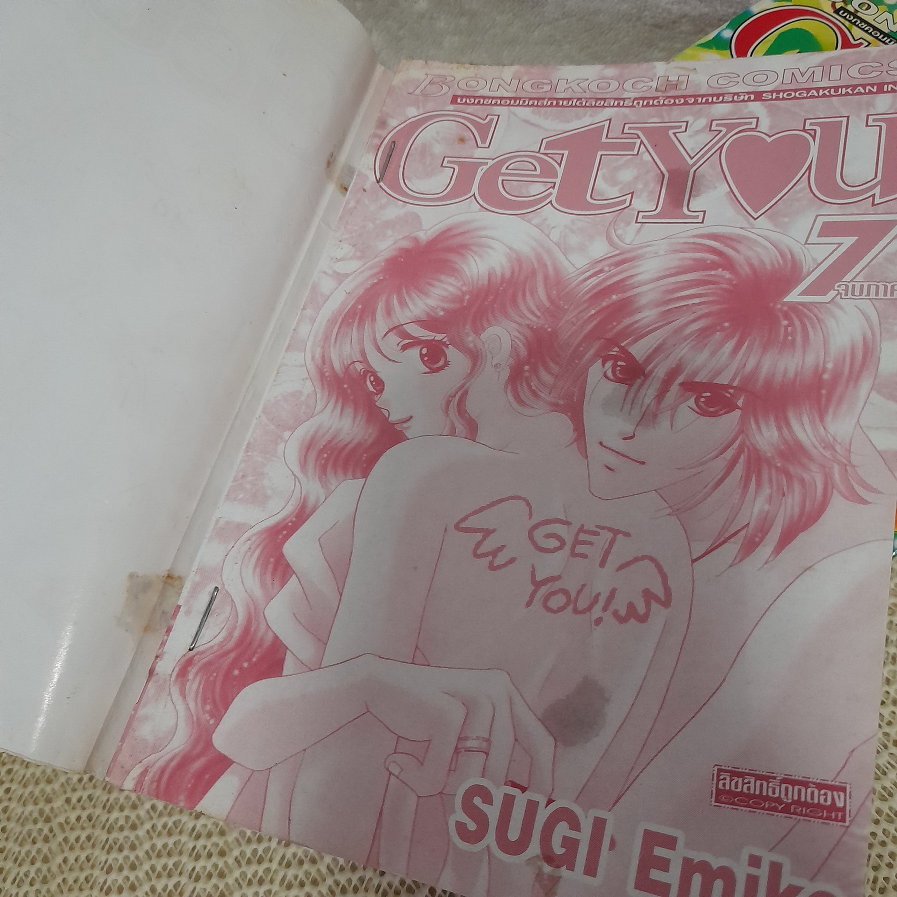 Get You 1-7 จบ / Sugi Emiko