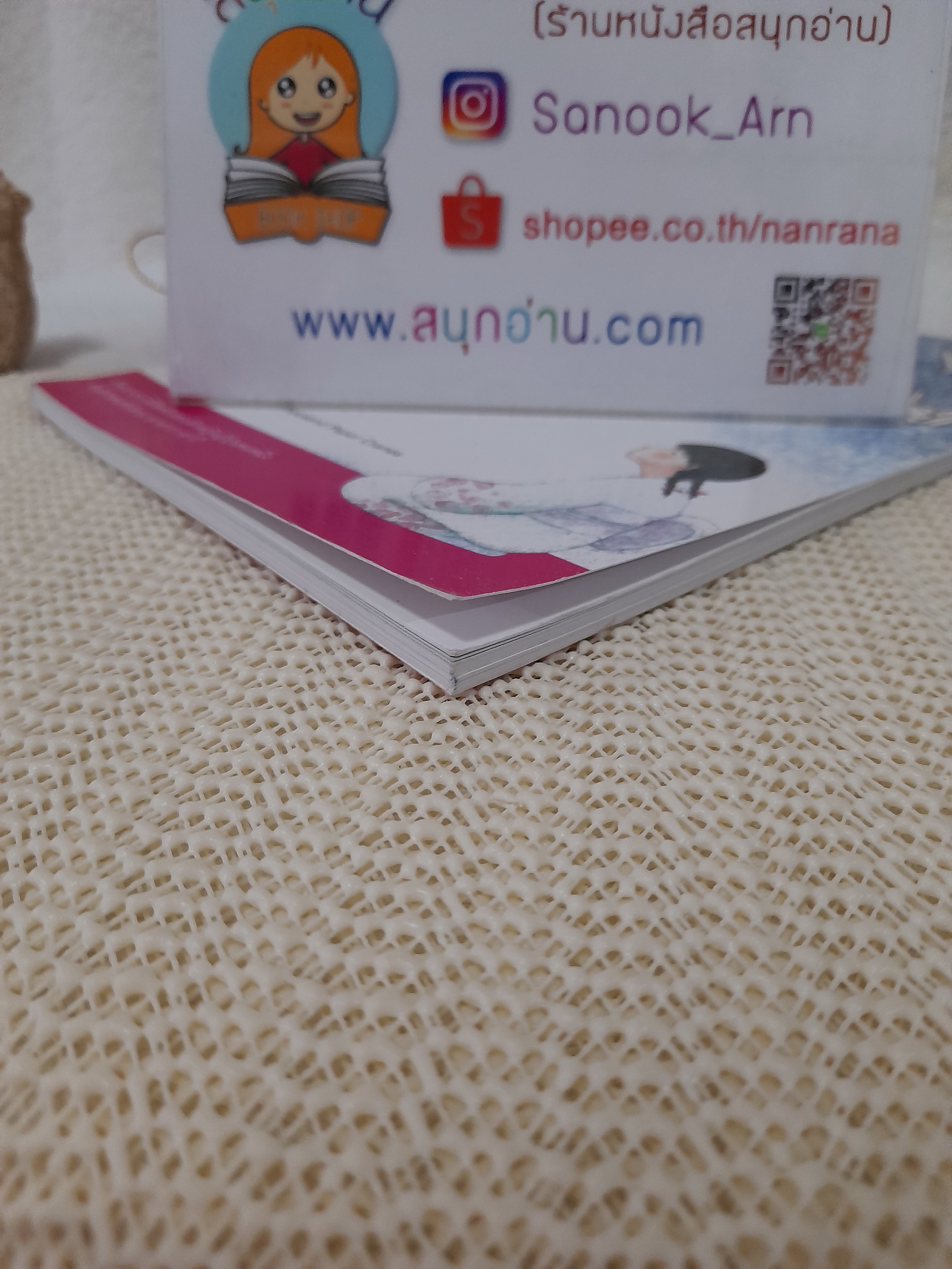 ซาดาโกะ กับนกกระเรียนพันตัว