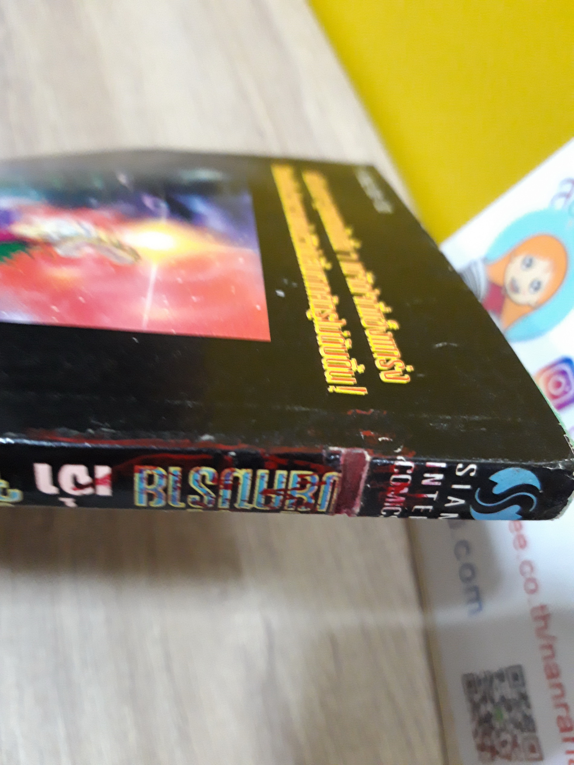 พยัคฆ์ร้ายเจ้าจักรวาล / KEN ISHIKAWA