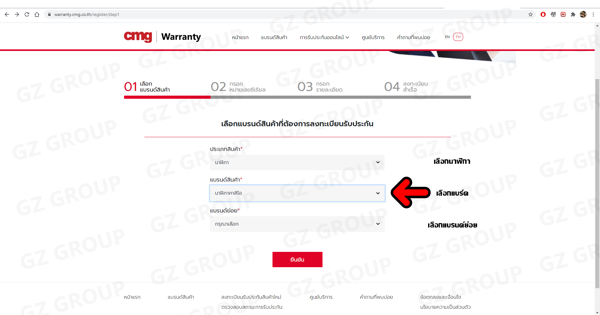 วิธีลงทะเบียนประกันCMG