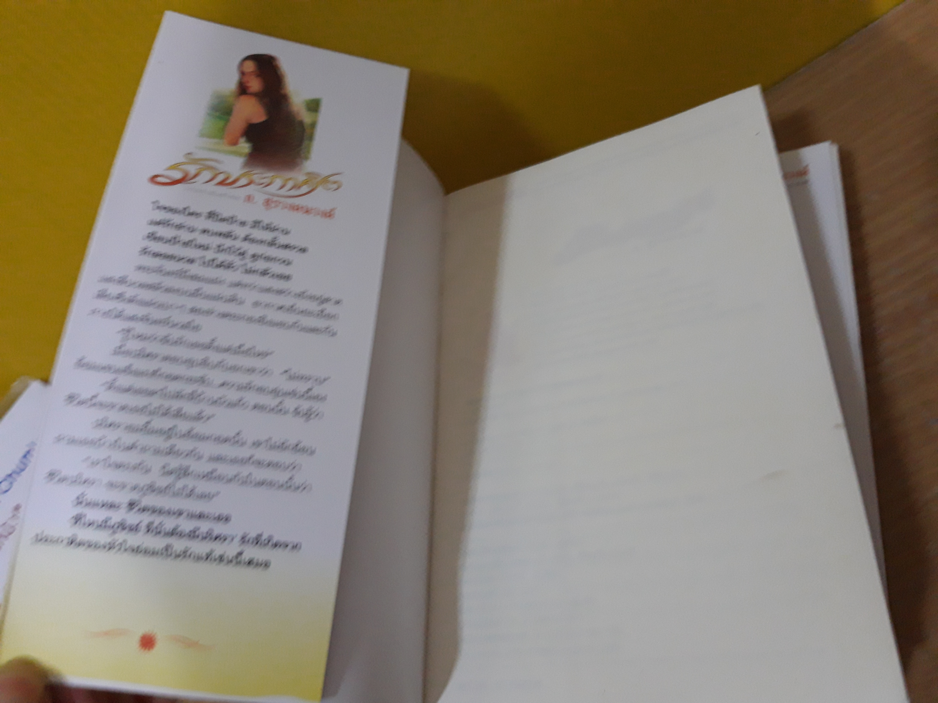 รักประกาศิต / ก.สุรางคนางค์