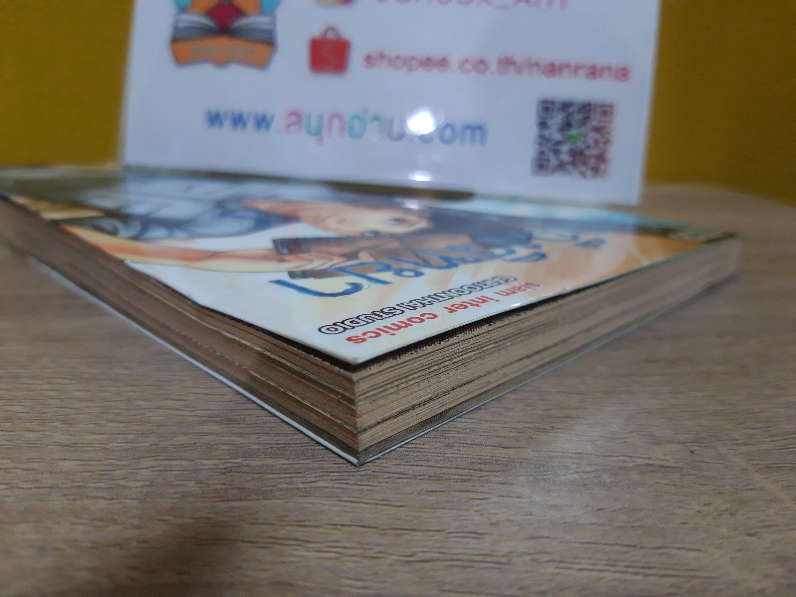 คิดถึงวิทยา