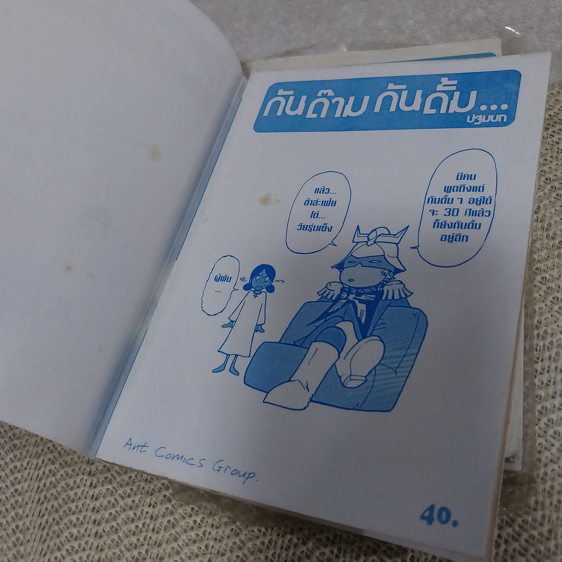 กันด๊าม กันดั้ม เล่ม 1,3,4