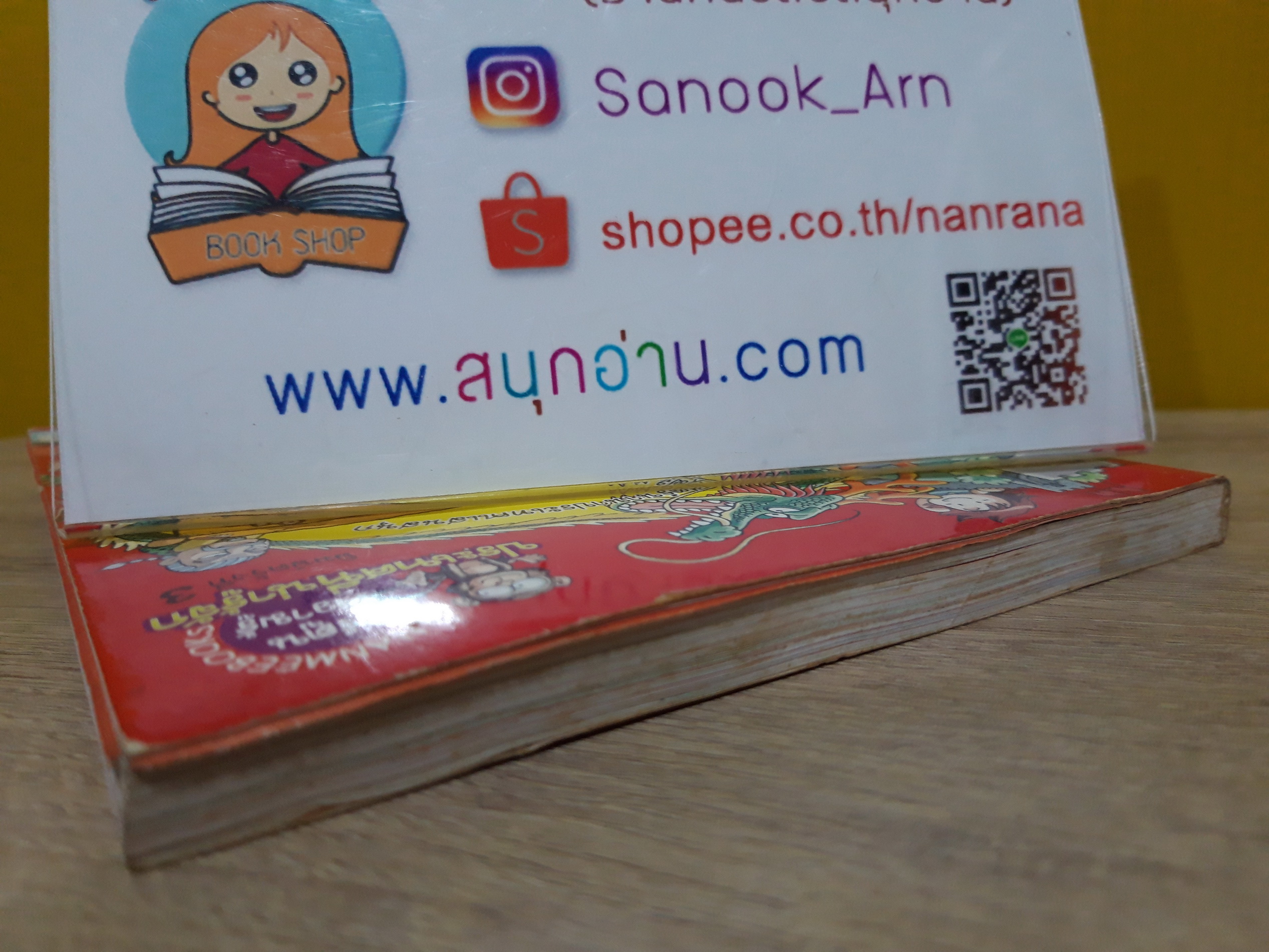 ล่าขุมทรัพย์สุดขอบฟ้าในจีน