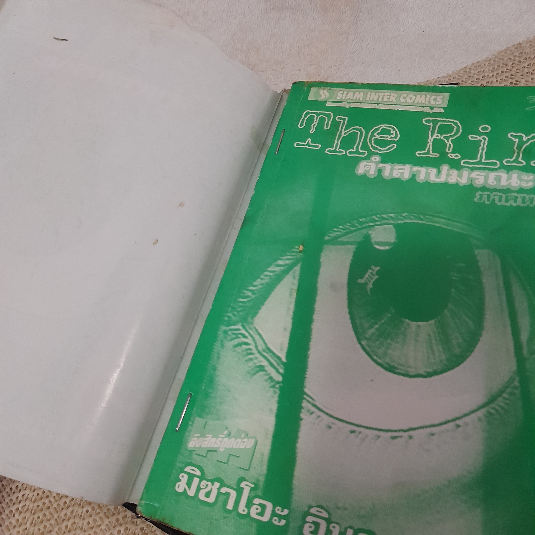 The Ring ภาค 0-2 + Birthday (รวม 5 เล่ม)