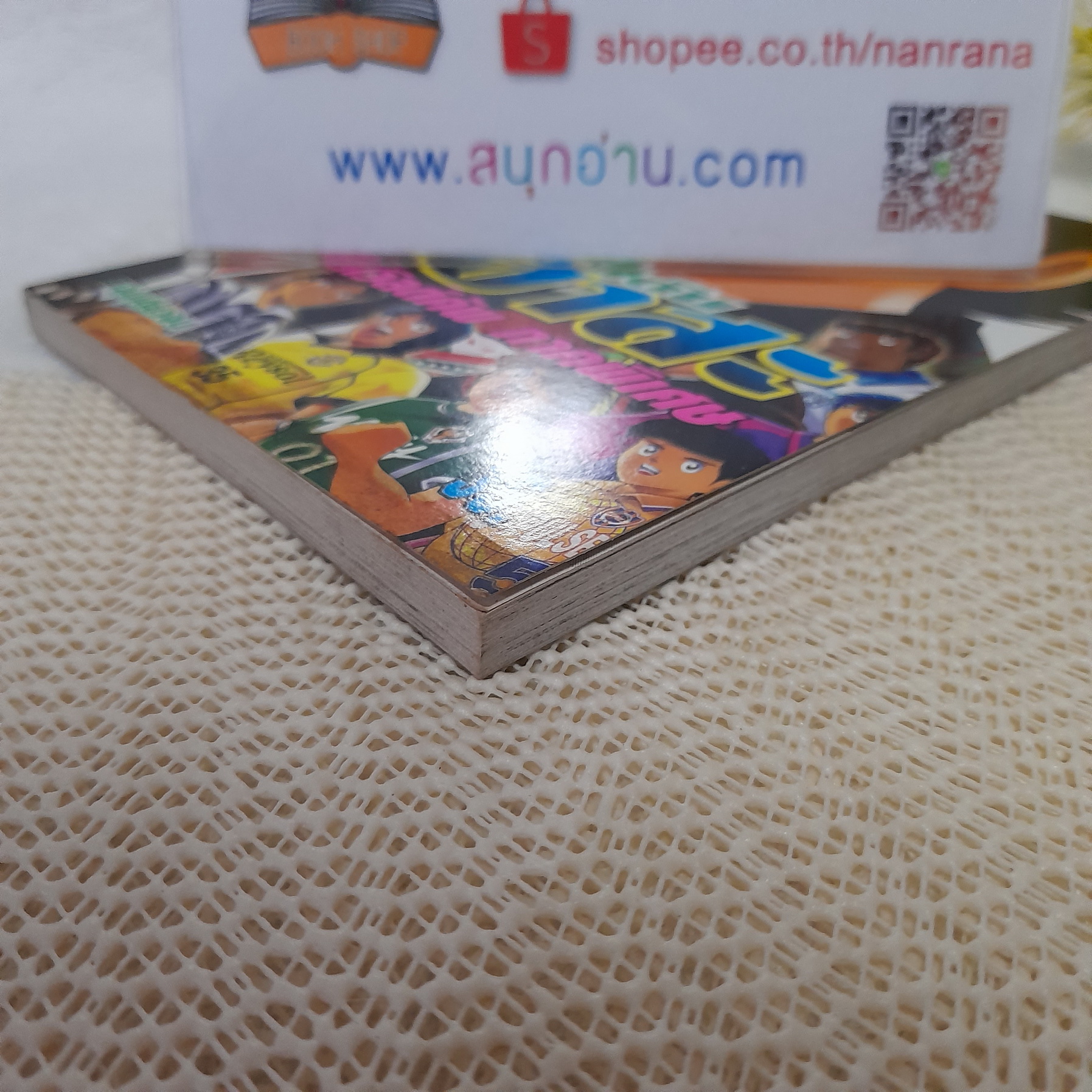 กัปตันซึบาสะ ตะลุยเวิลด์คัพ ภาคพิเศษ