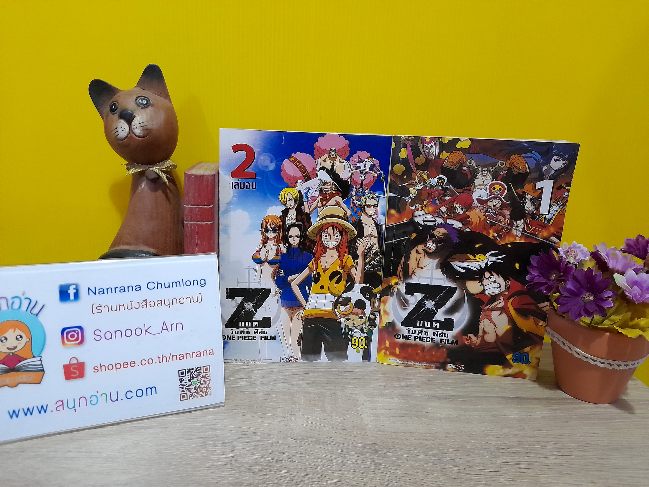 One Piece Film Z 1-2 จบ