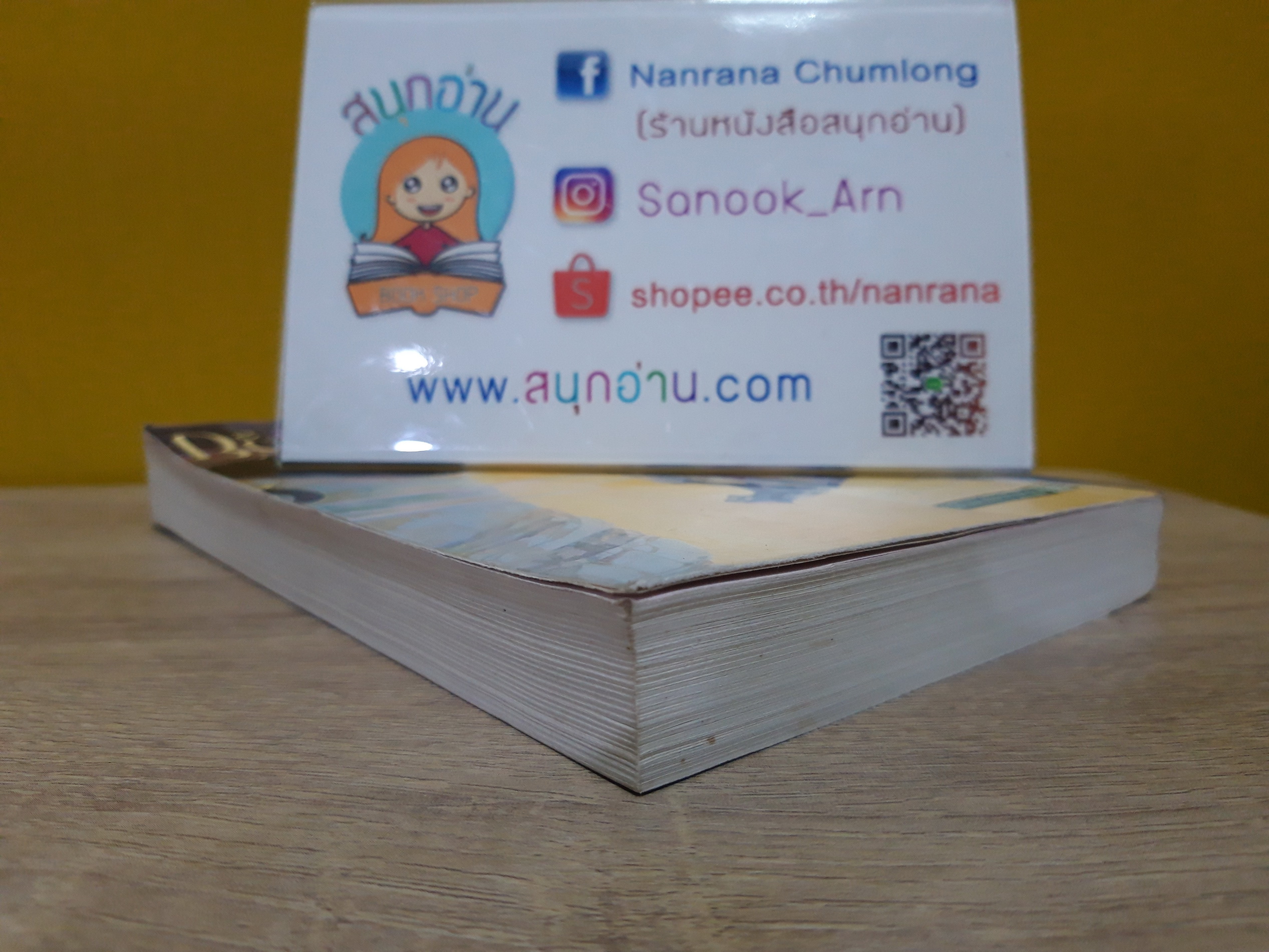 เพชรพระอุมา ตอน จอมผีดิบมันตรัย 2 (เล่ม 10) / พนมเทียน