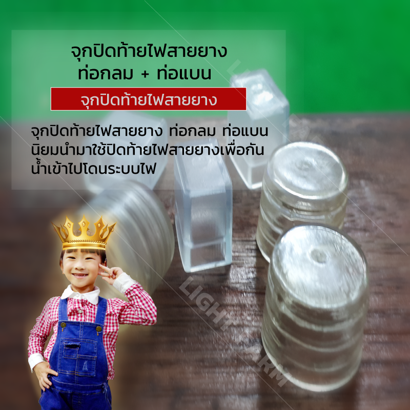 อุปกรณ์ต่อไฟสายยางท่อแบน SMD 5050