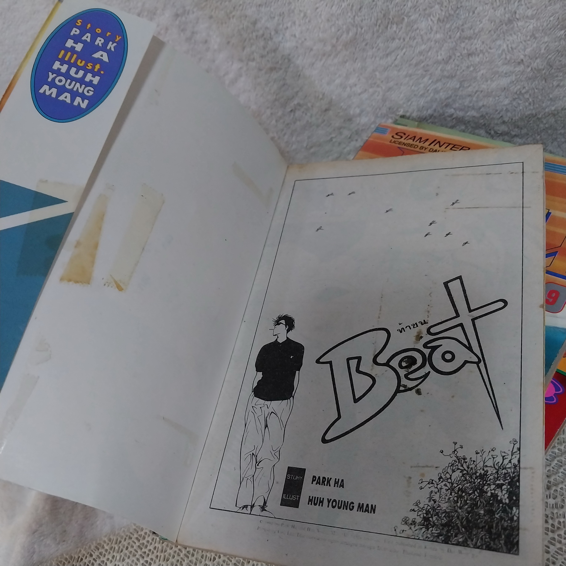 beat ท้าชน 1-10 ไม่จบ