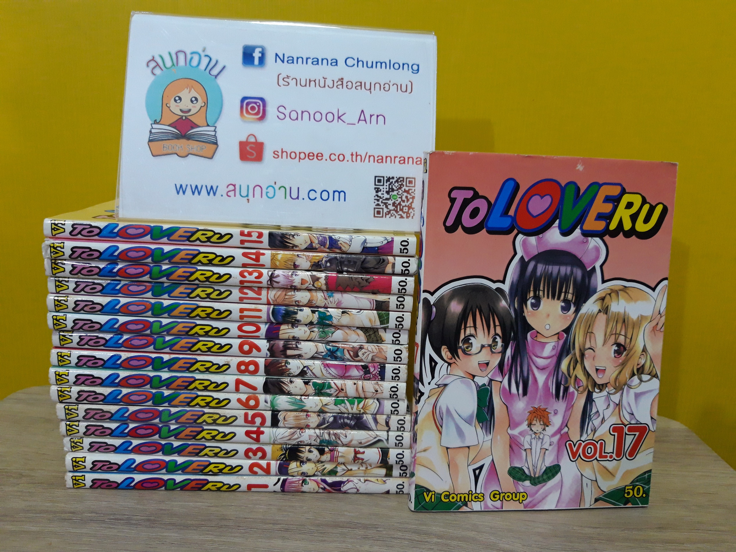To Love RU 1-18 จบ / * ขาดเล่ม 16,18