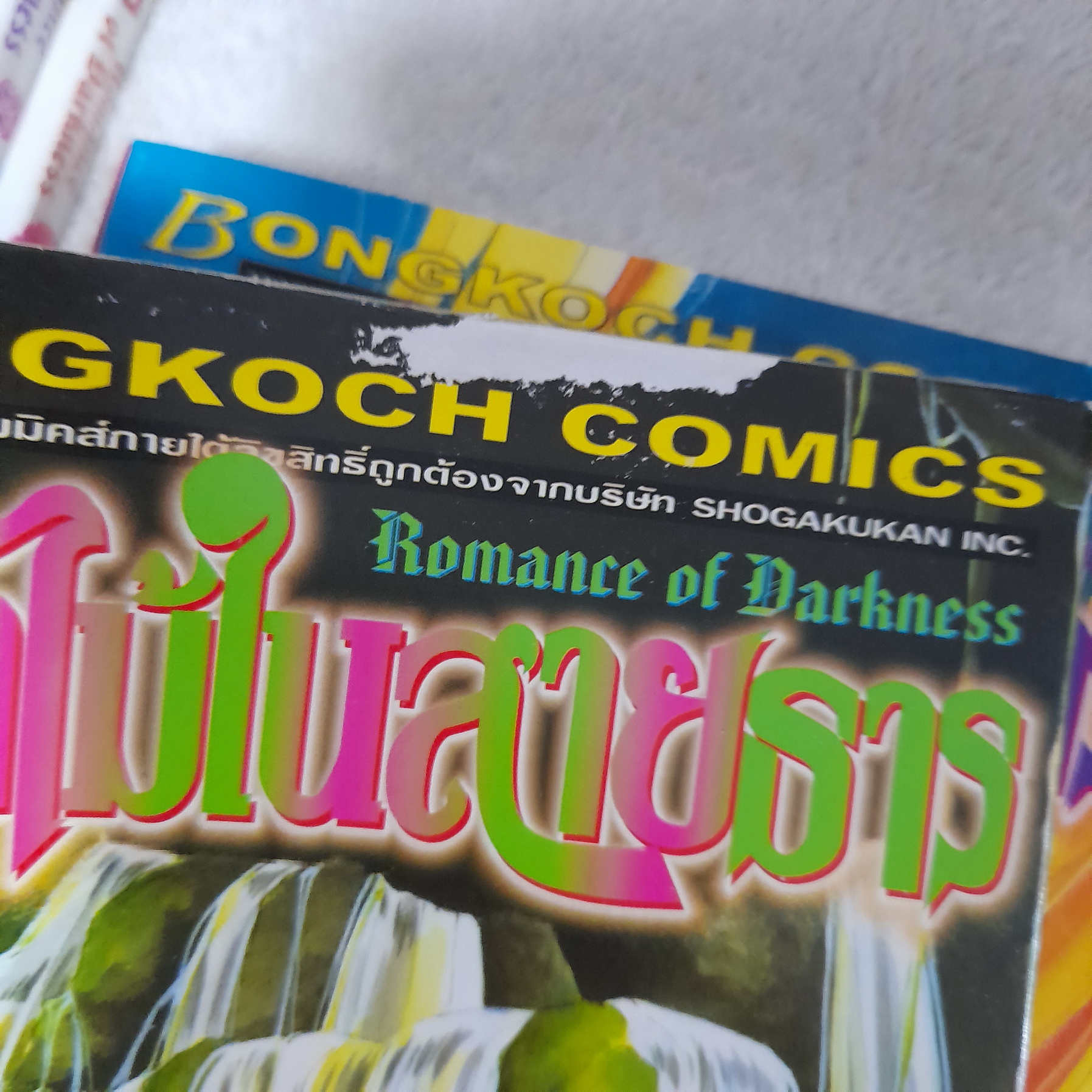 ดอกไม้ในสายธาร 1-5 จบ / Shinohara Chie