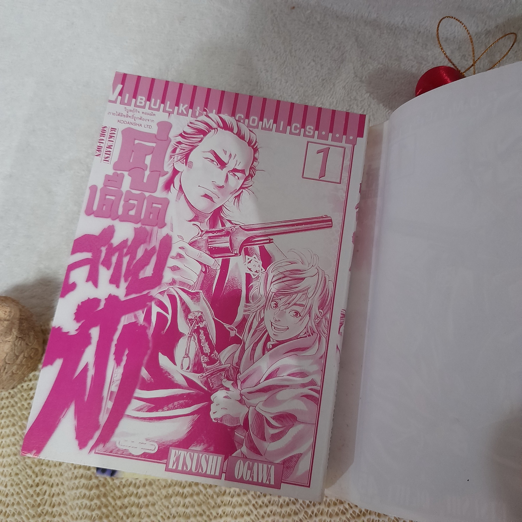 คู่เดือดสายฟ้า 1-2 ไม่จบ / * ขาดเล่ม 3