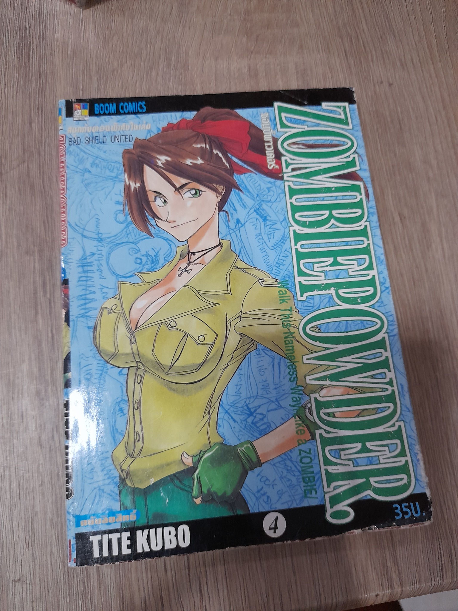 Zombie Powder 1-4 จบ