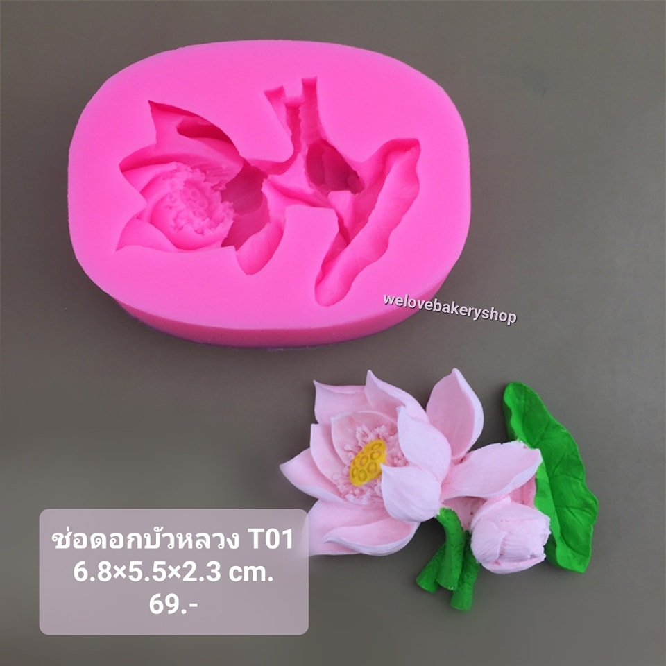 พิมพ์ยางซิลิโคน 3D ลายช่อบัวหลวง T01