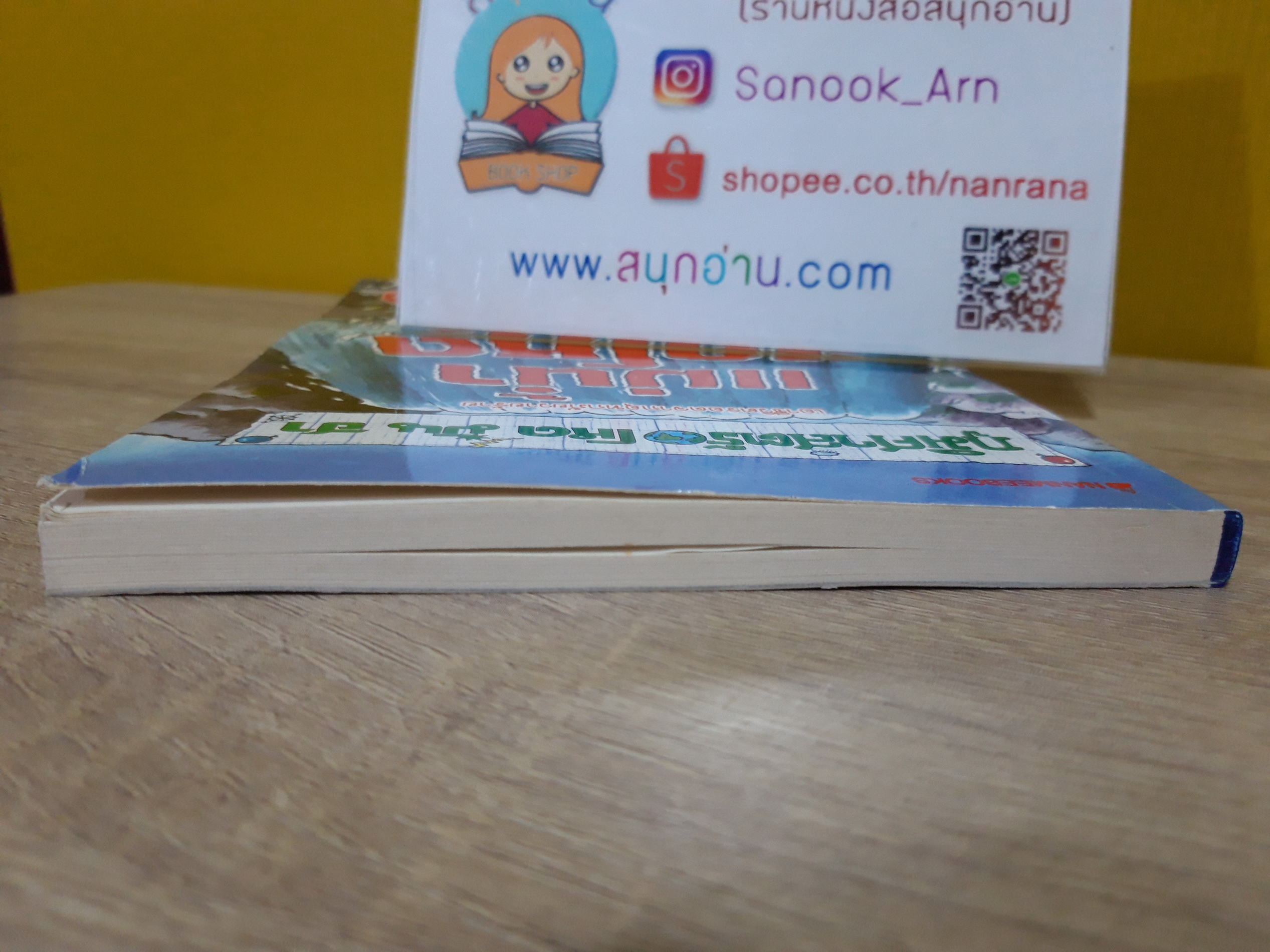 ภูมิศาสตร์ โหด มัน ฮา : แม่น้ำหฤโหด