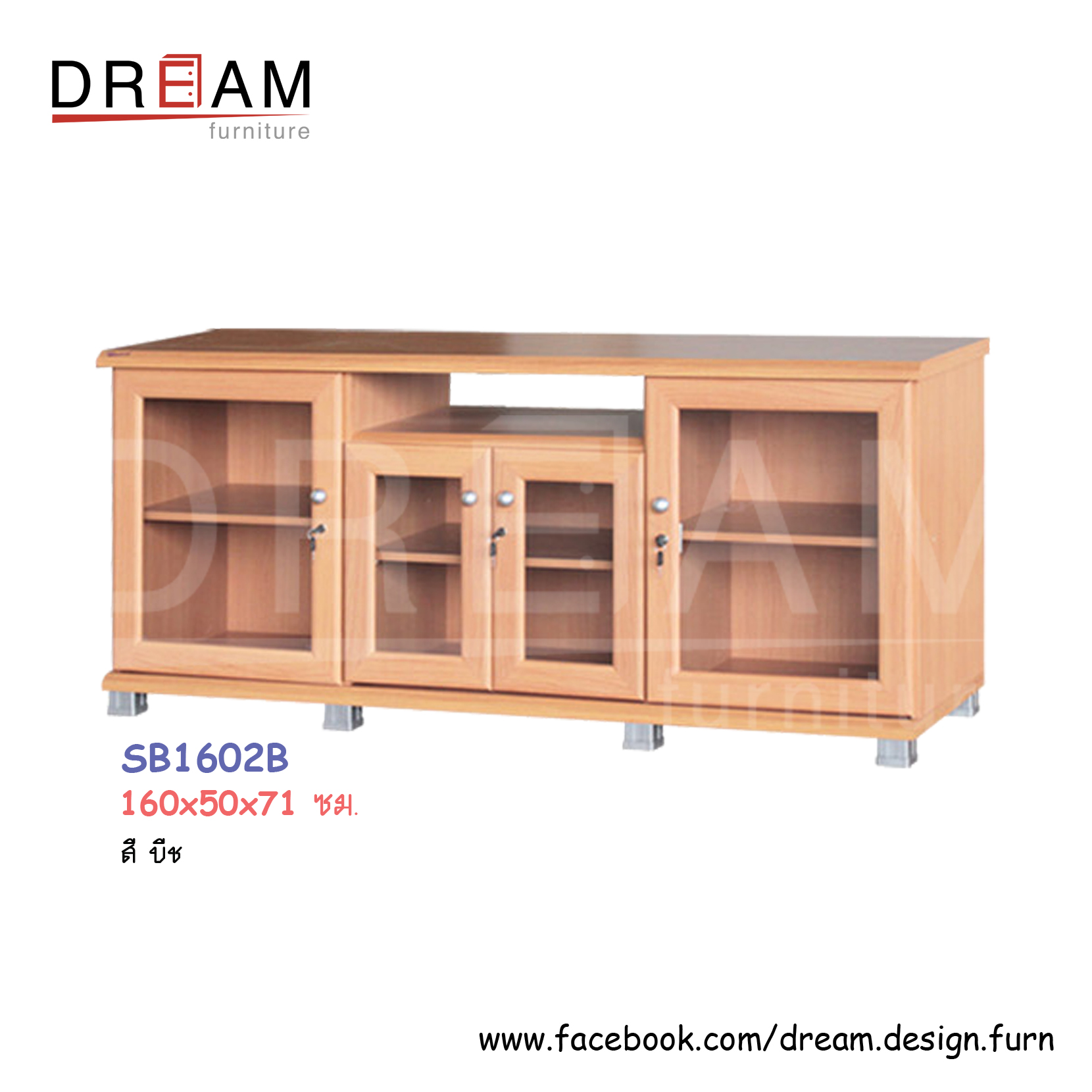ตู้ไซด์บอร์ด 160 ซม. SB1602B