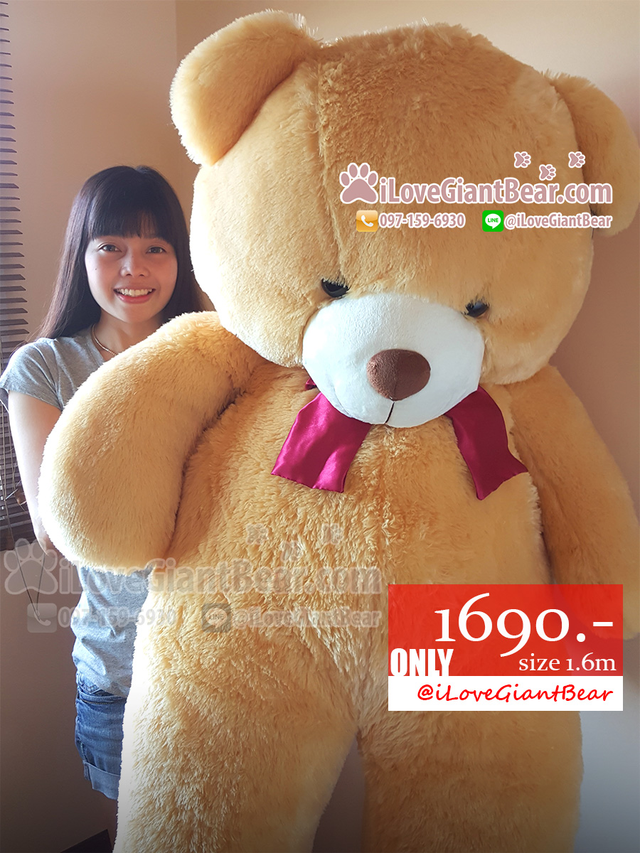 Size JUMBO 1.6 เมตร ตุ๊กตาหมีตัวใหญ่ ขนฟูนุ่ม สีน้ำตาลอ่อน ขาสั้น น่ากอด