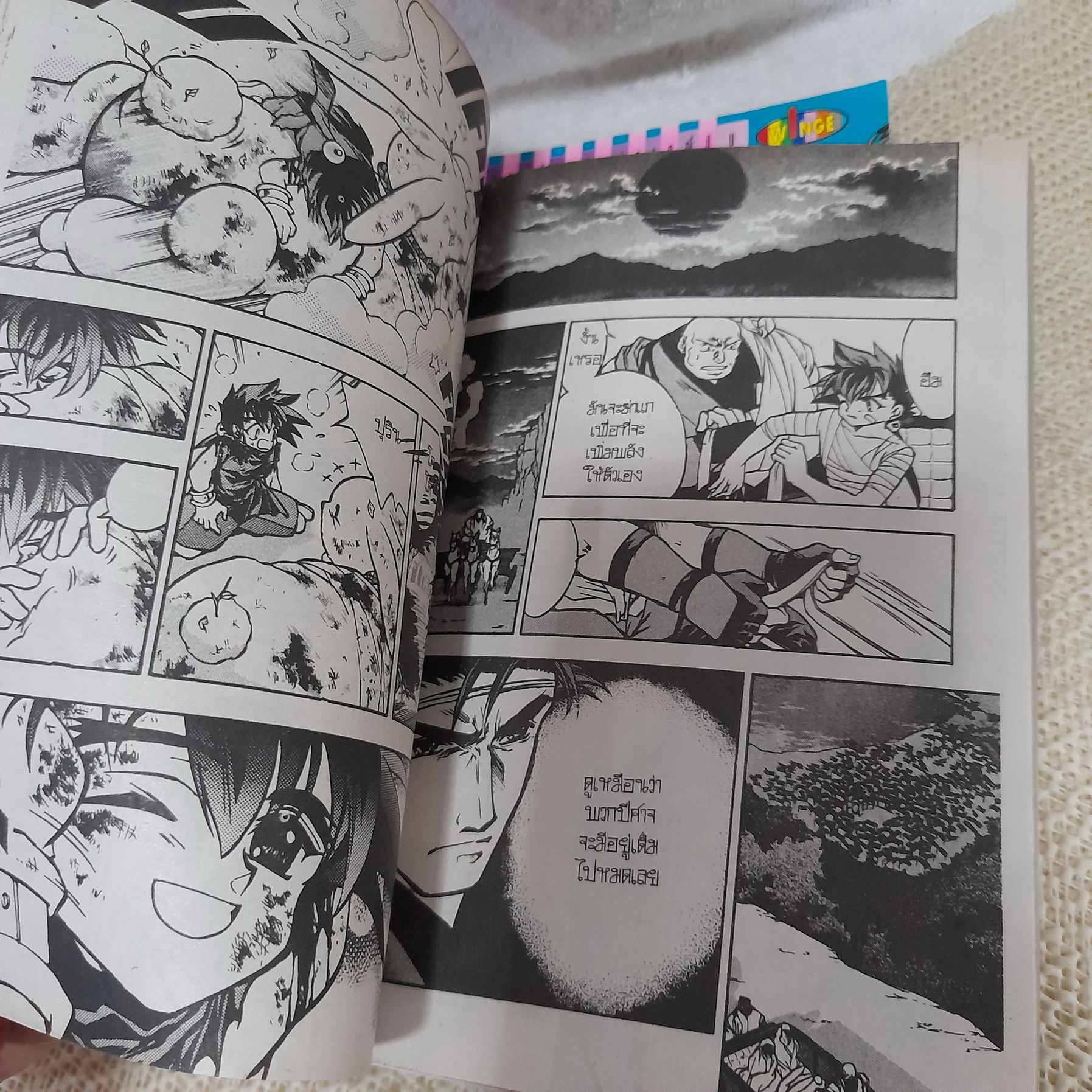 Battle Voyager ล่าสวรรค์ สายเลือดเหล็ก 1-4 จบ