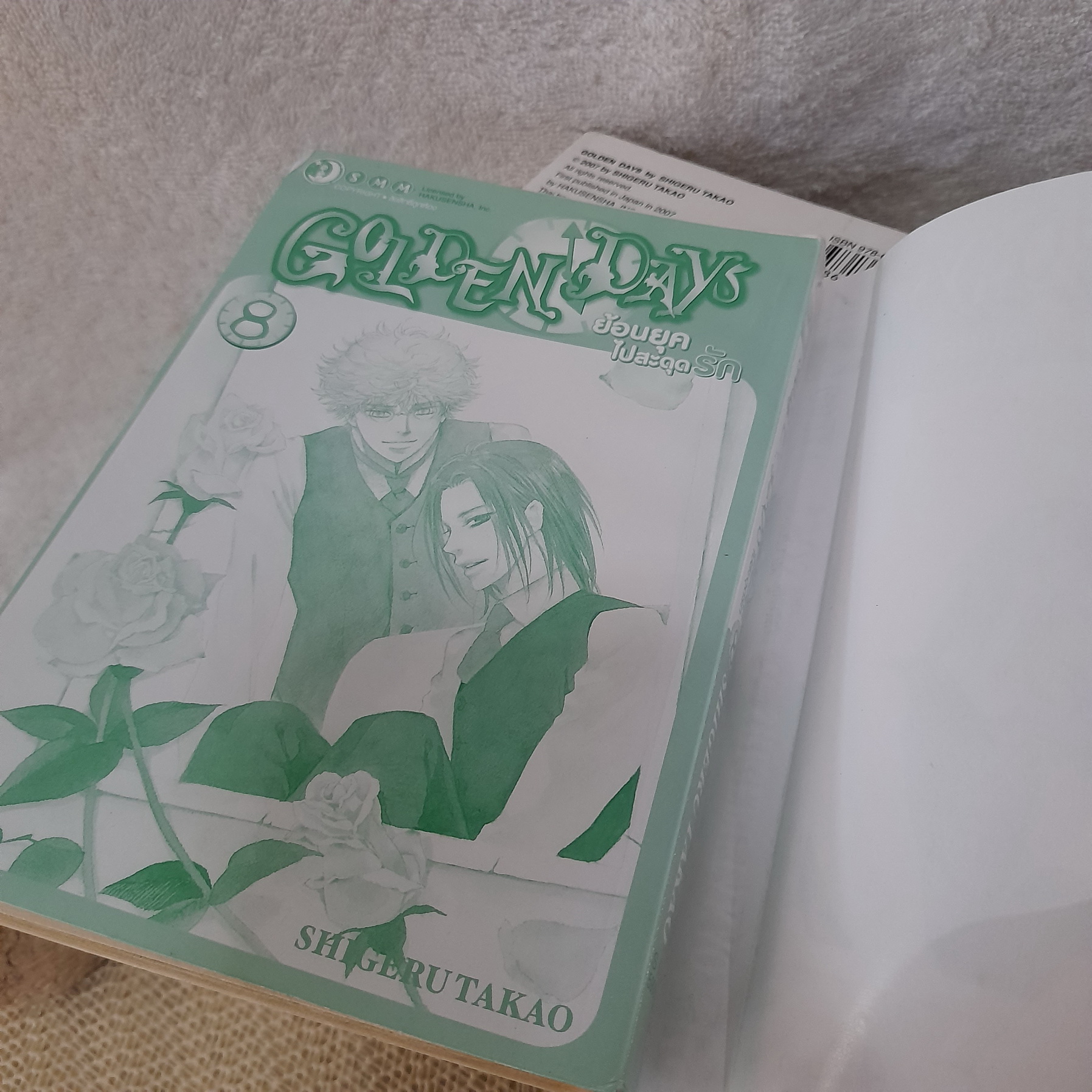 Golden Days ย้อนยุคไปสะดุดรัก 1-8 จบ