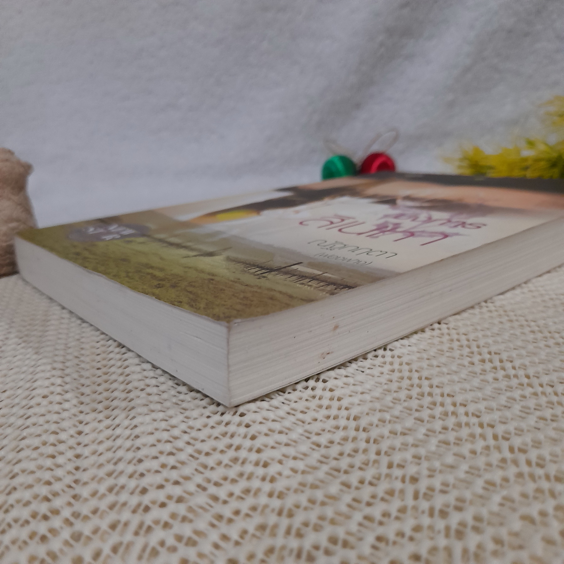 บงการสิเน่หา / ณัฐกฤตา