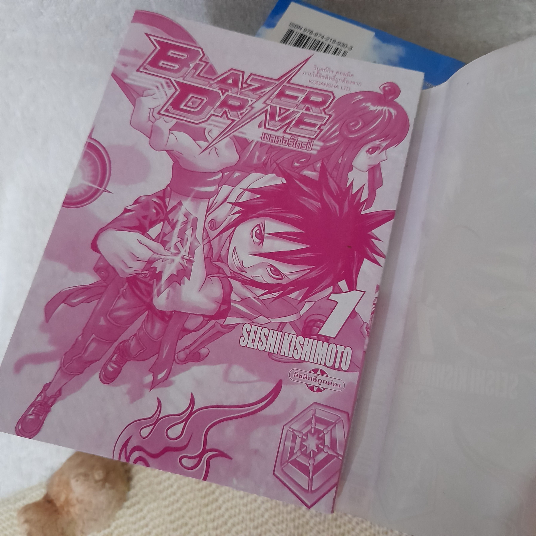 เบลเซอร์ไดรฟ์ 1-9 จบ