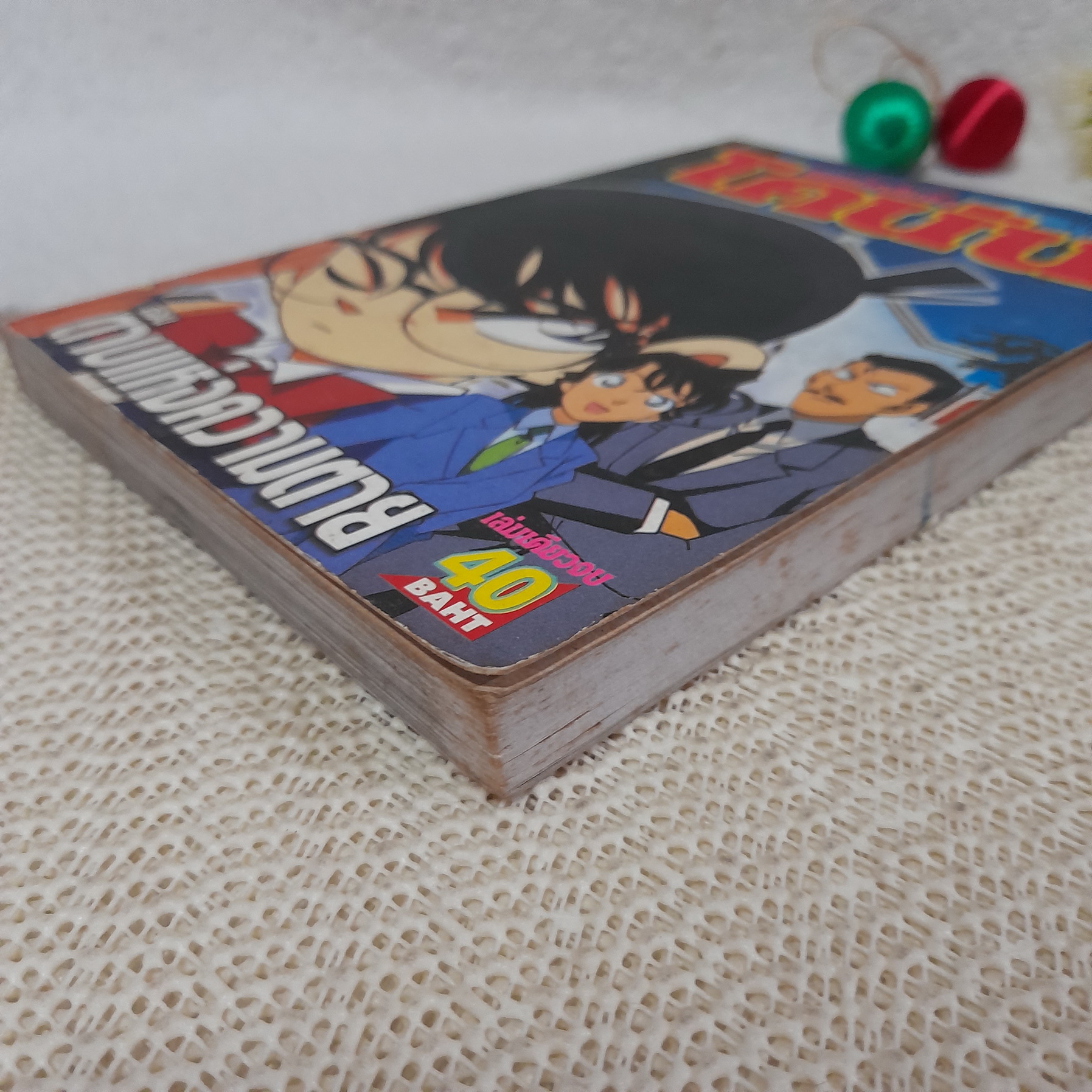 ยอดนักสืบจิ๋ว โคนัน ตอน ดาบแห่งความตาย