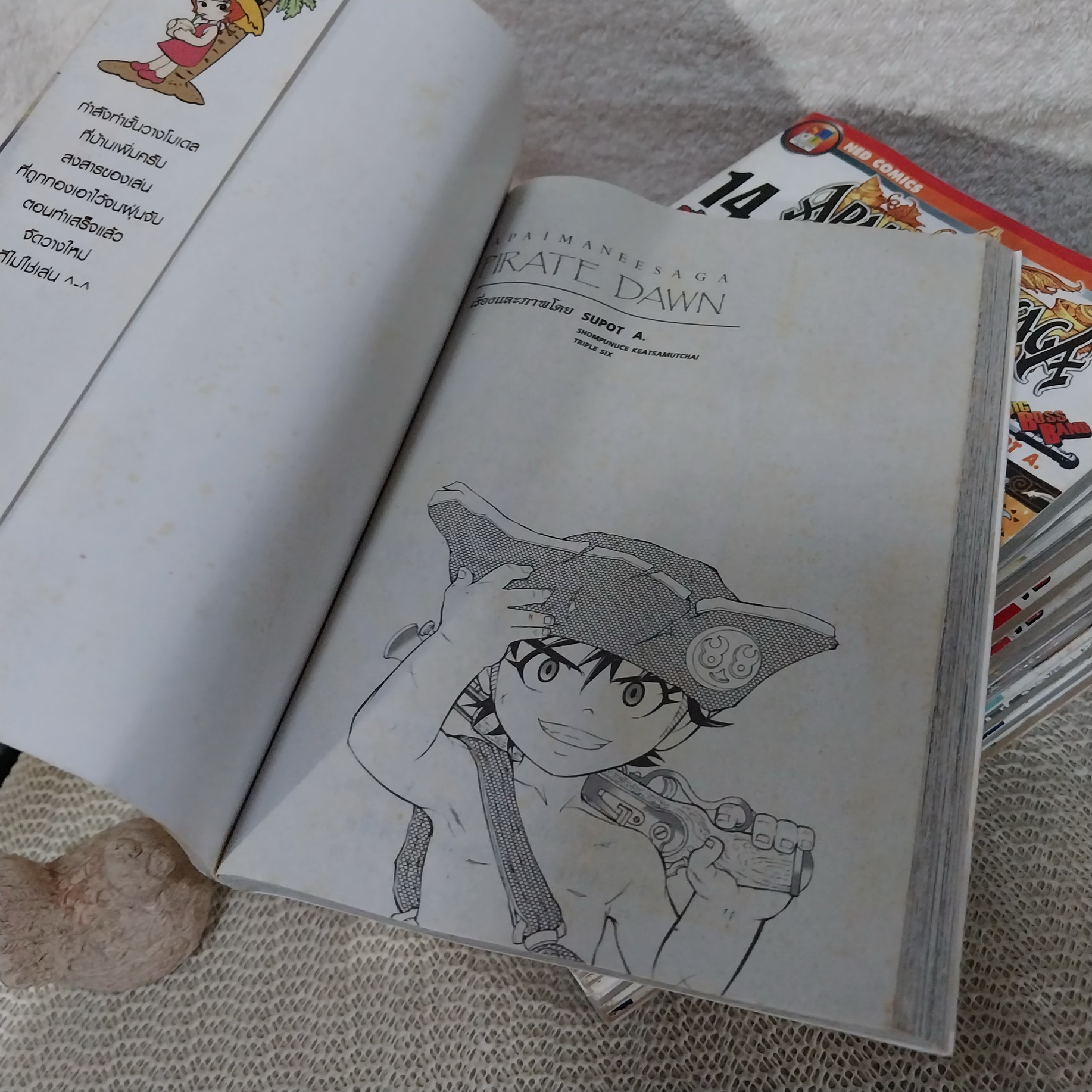APAIMANEE SAGA อภัยมณี ซาก้า รุ่งอรุณแห่งโจรสลัด 1-10,12-15 ไม่จบ / * ขาดเล่ม 11,16,17
