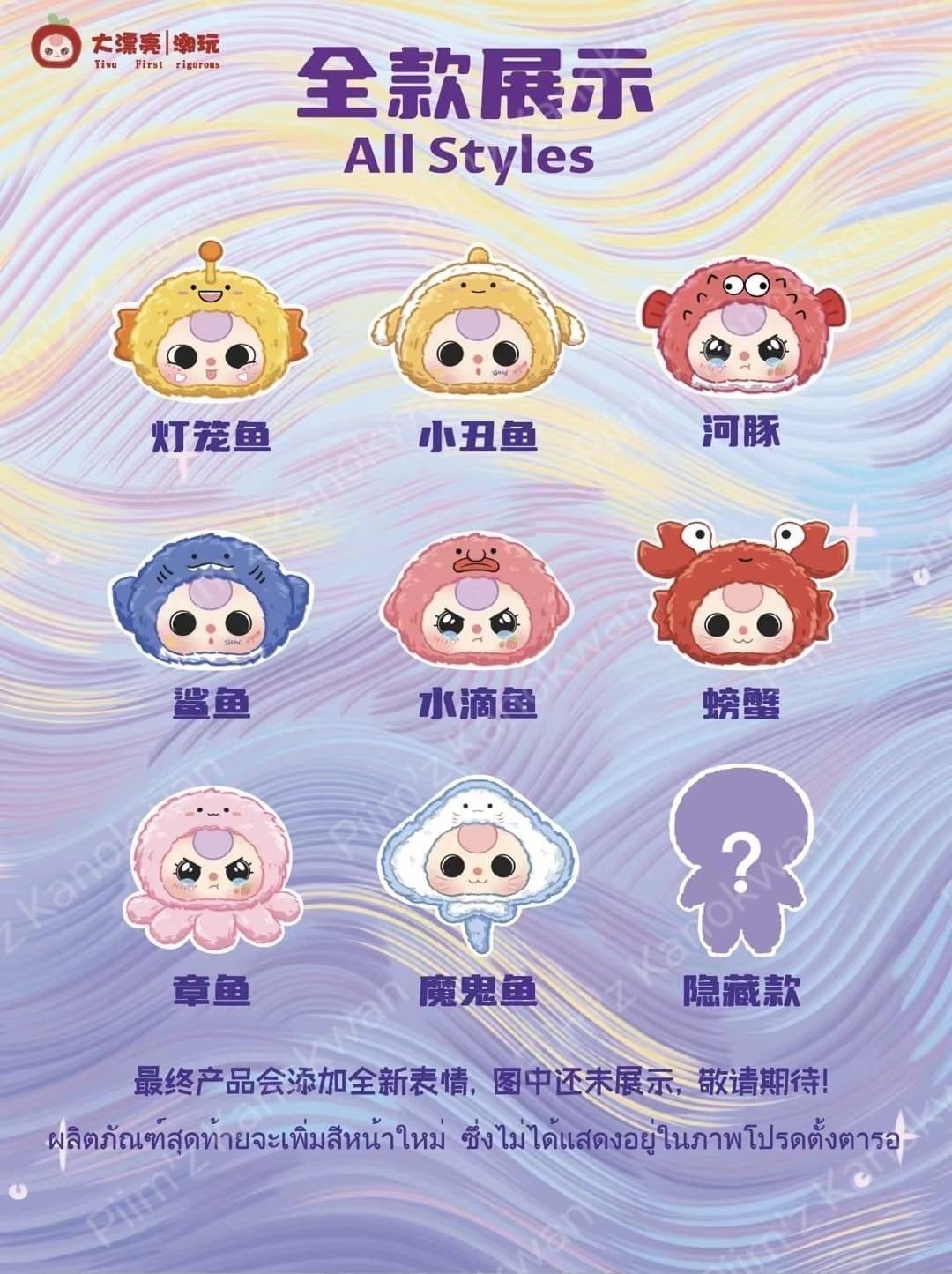 กล่องสุ่มBABY THREE เบบี้ทรี พวงกุญแจ ลุ้นซีเคร็ท รุ่น OCEAN สัตว์ท้องทะเล (พวงกุญแจ)