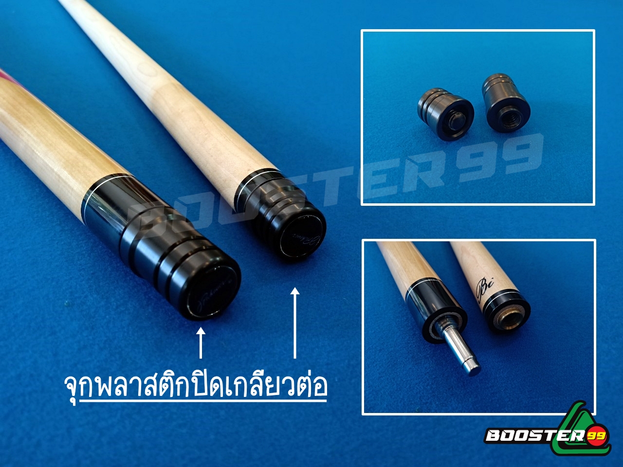 ไม้คิวพลู ต่อ3ท่อน ปลายเมเปิ้ล ยาว58นิ้ว