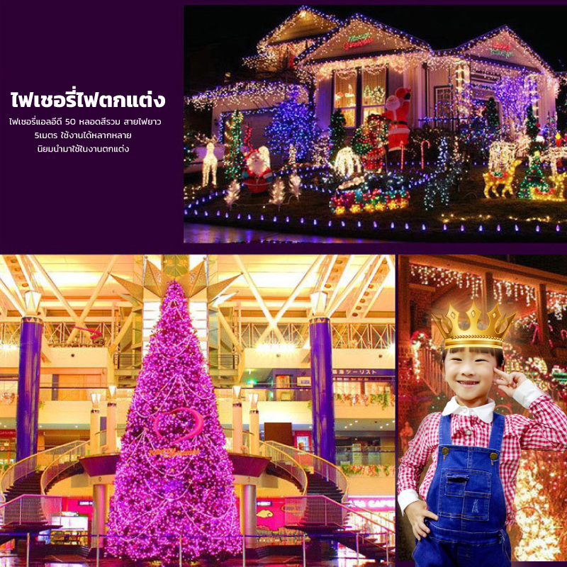 ไฟเชอรี่สีวอมไวท์ ไฟเชอรี่LED ไฟประดับตกแต่งตามงานเทศการต่างๆ