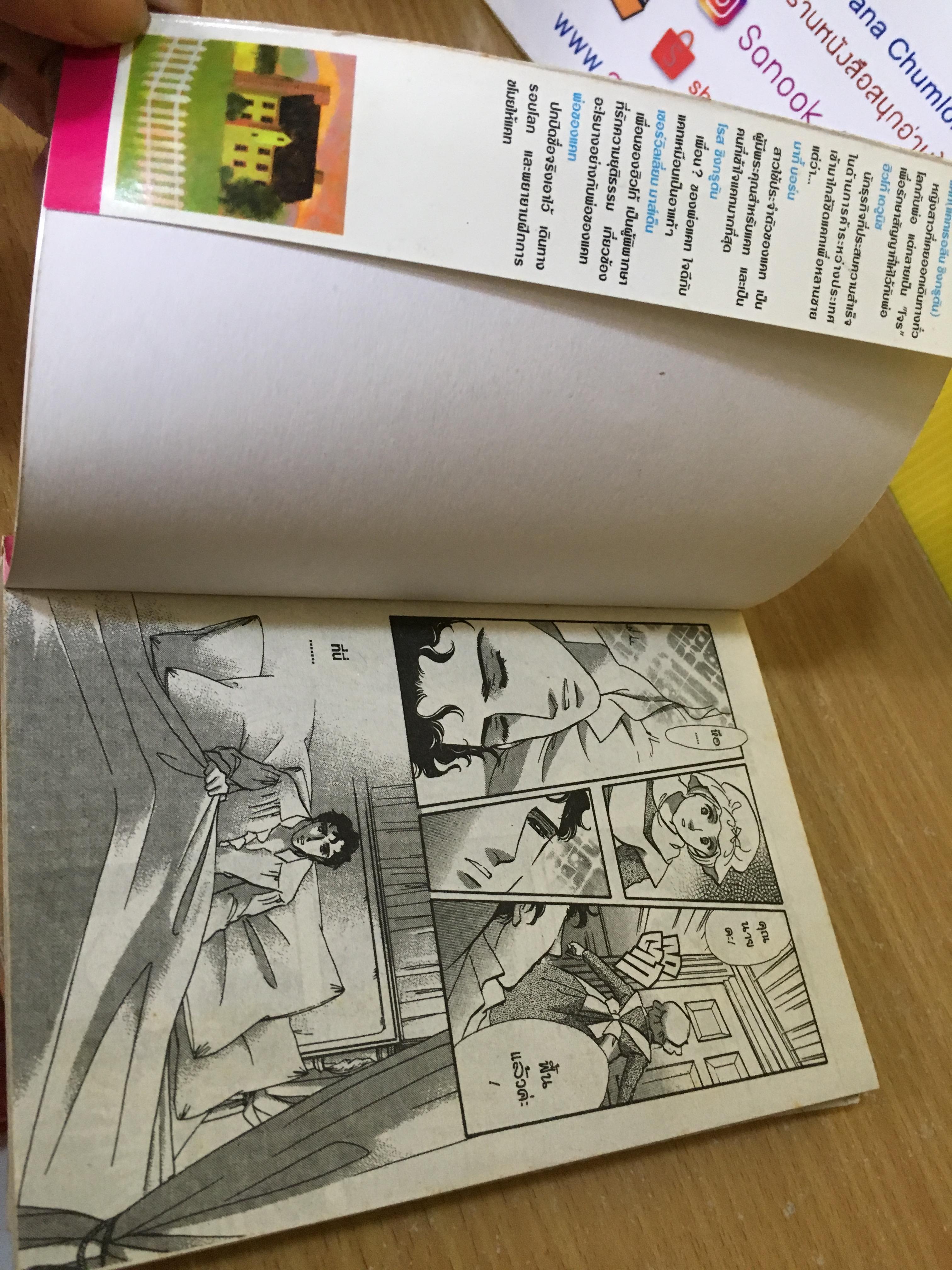 จอมโจรขโมยหัวใจ 1-2 จบ