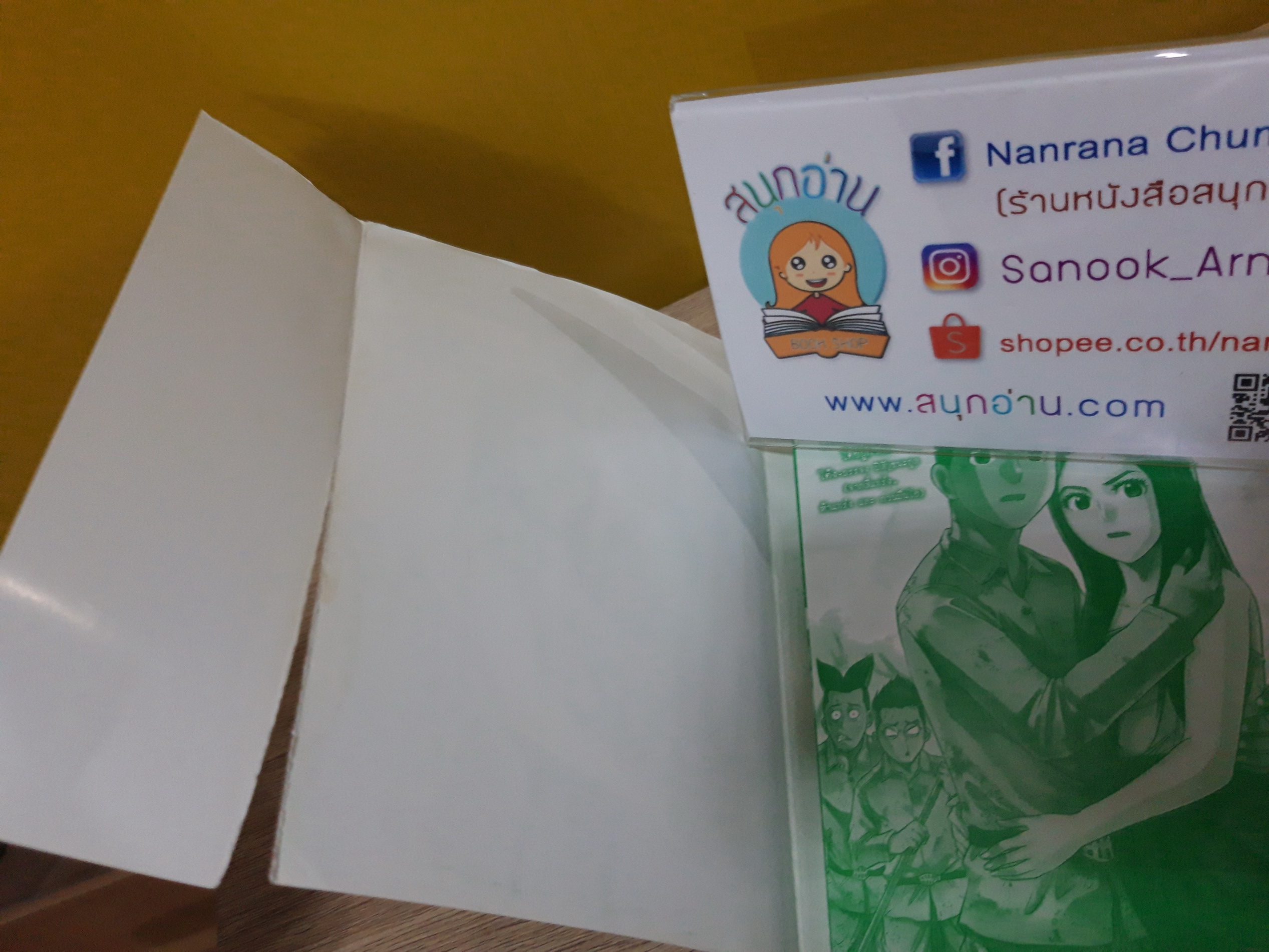 พี่มากพระโขนง