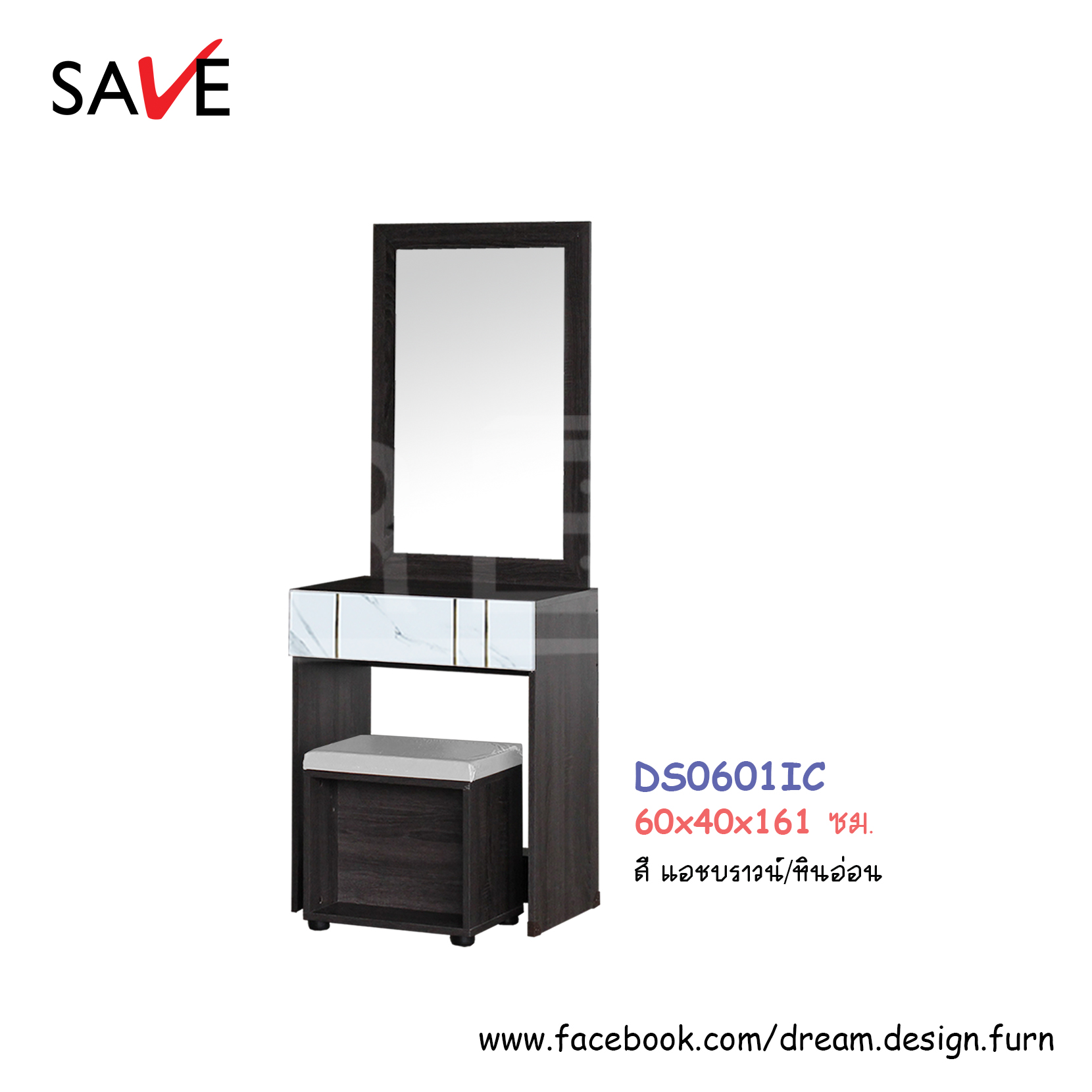 โต๊ะเครื่องแป้ง DS0601IC (ไอคอน พลัส)