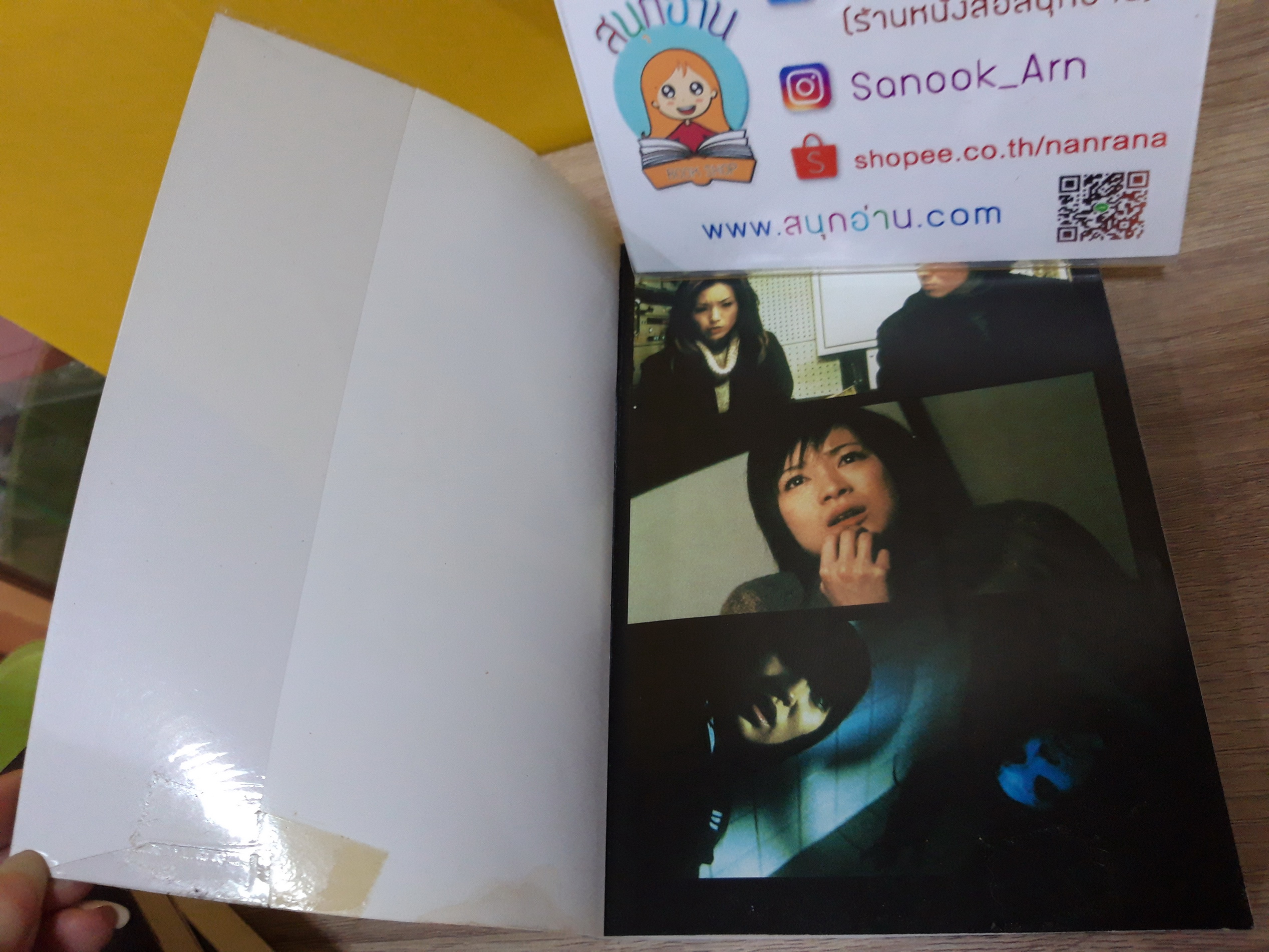 JU-ON 2 ผีดุ 2